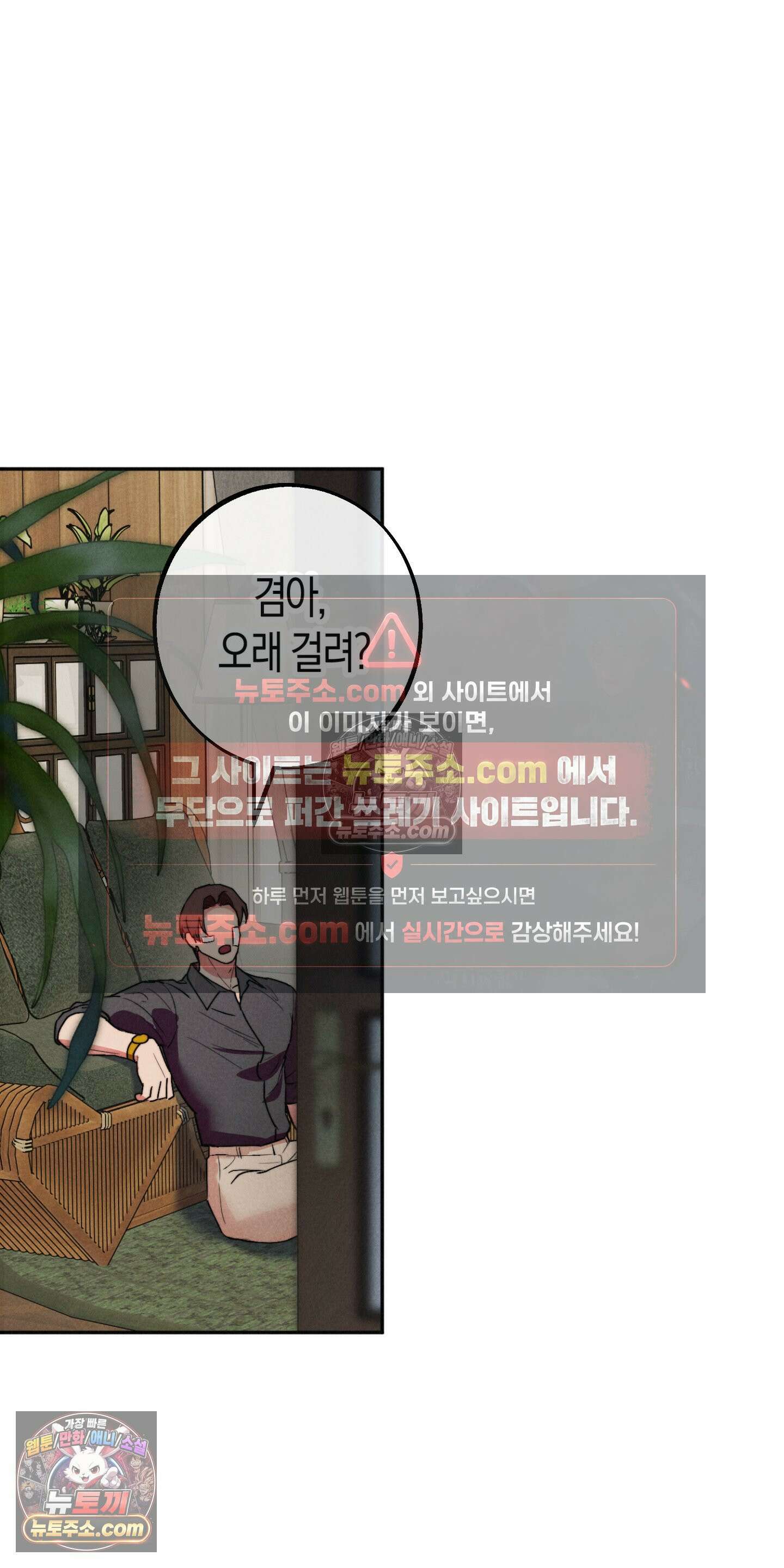 누군가 정해둔 것처럼 3화 3