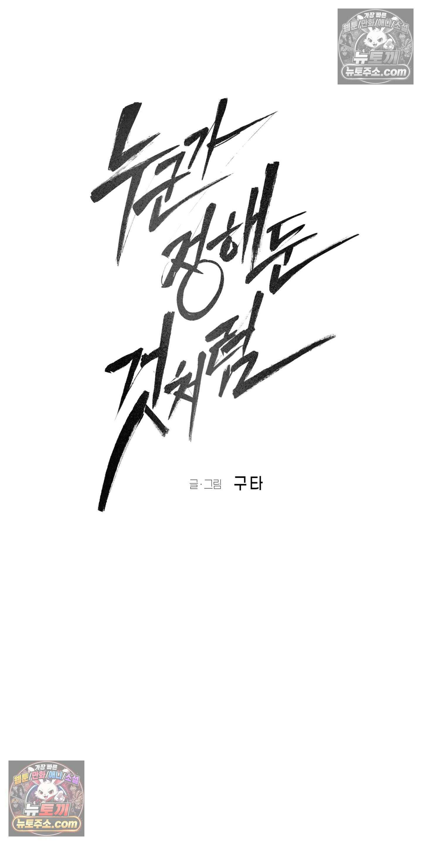 누군가 정해둔 것처럼 3화 6