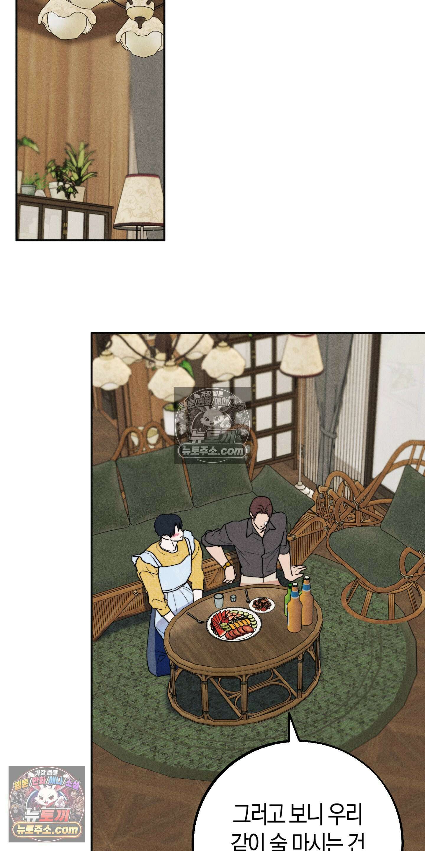 누군가 정해둔 것처럼 3화 8