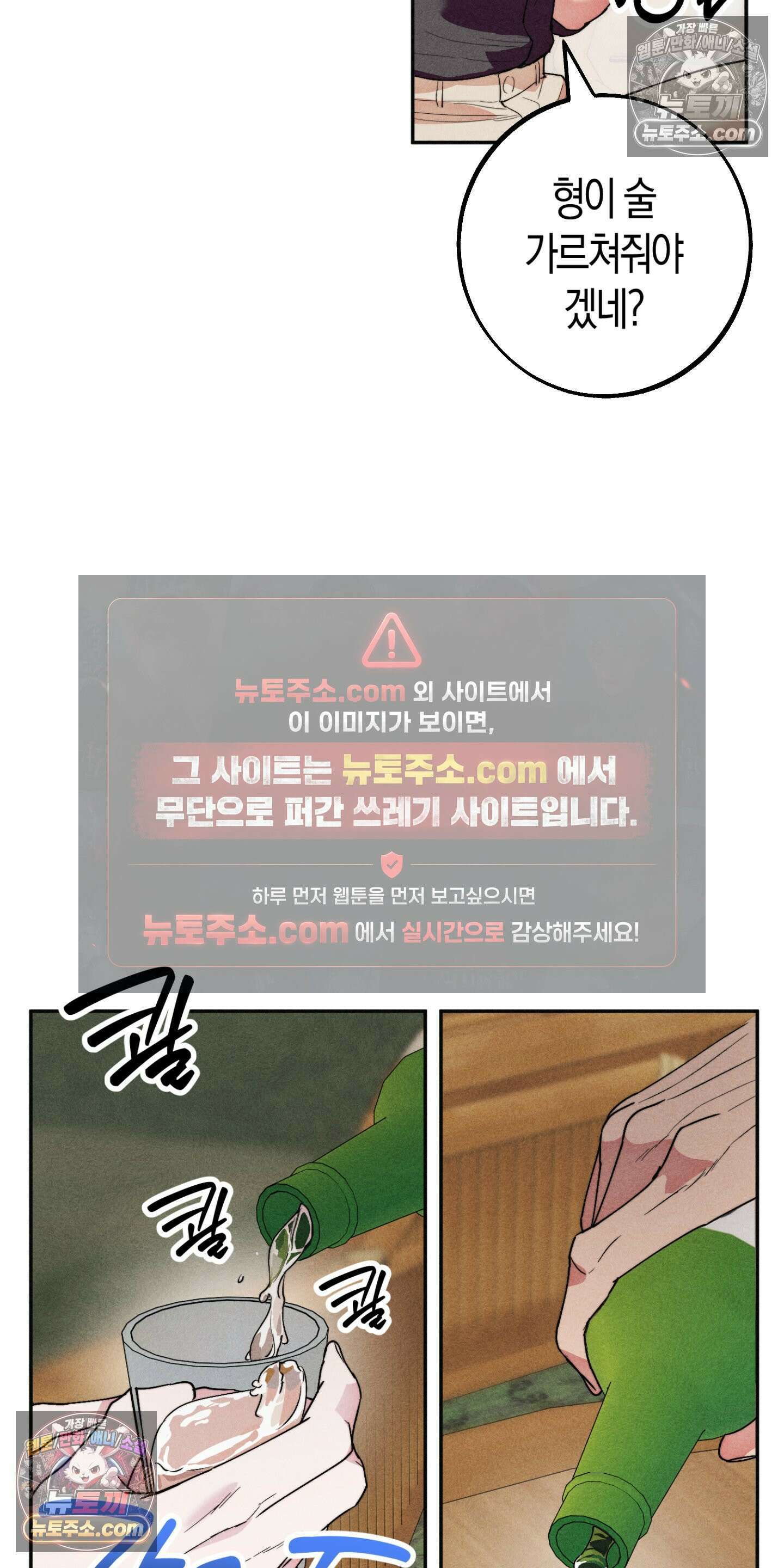 누군가 정해둔 것처럼 3화 11