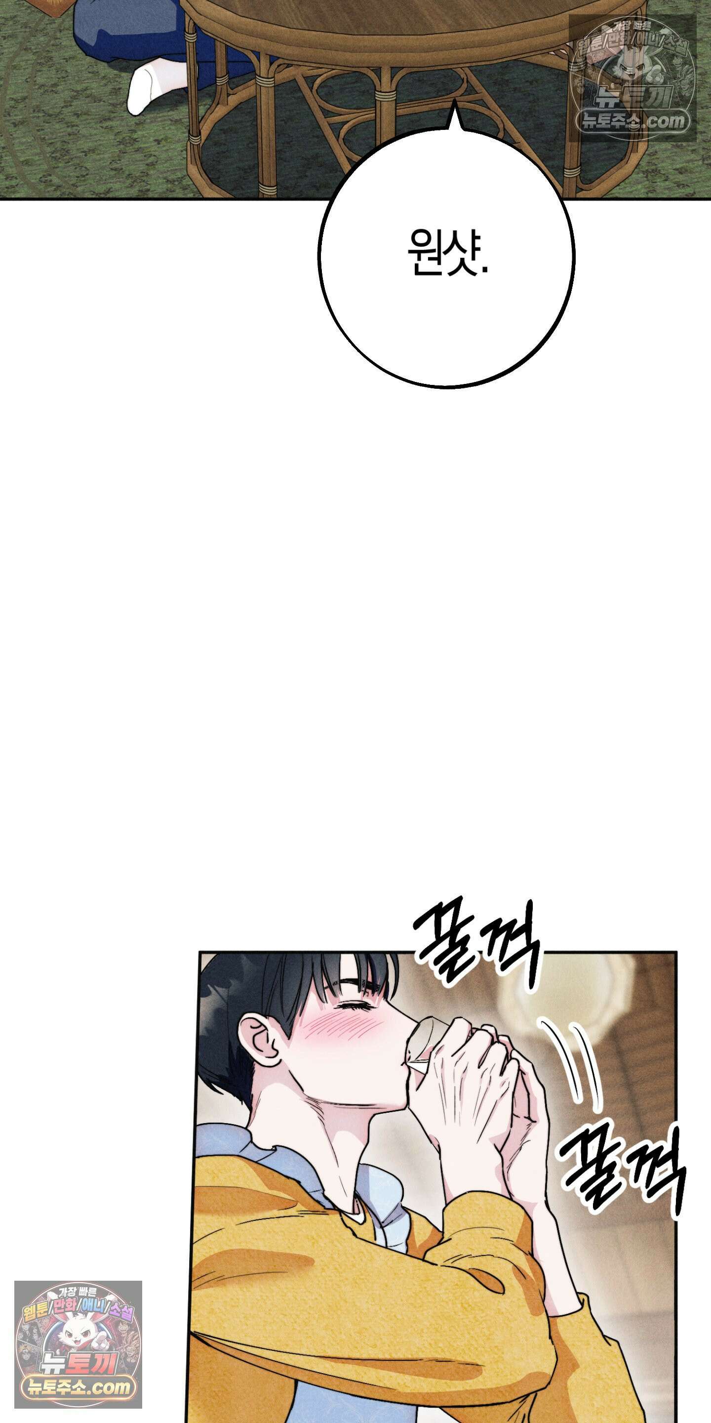 누군가 정해둔 것처럼 3화 13