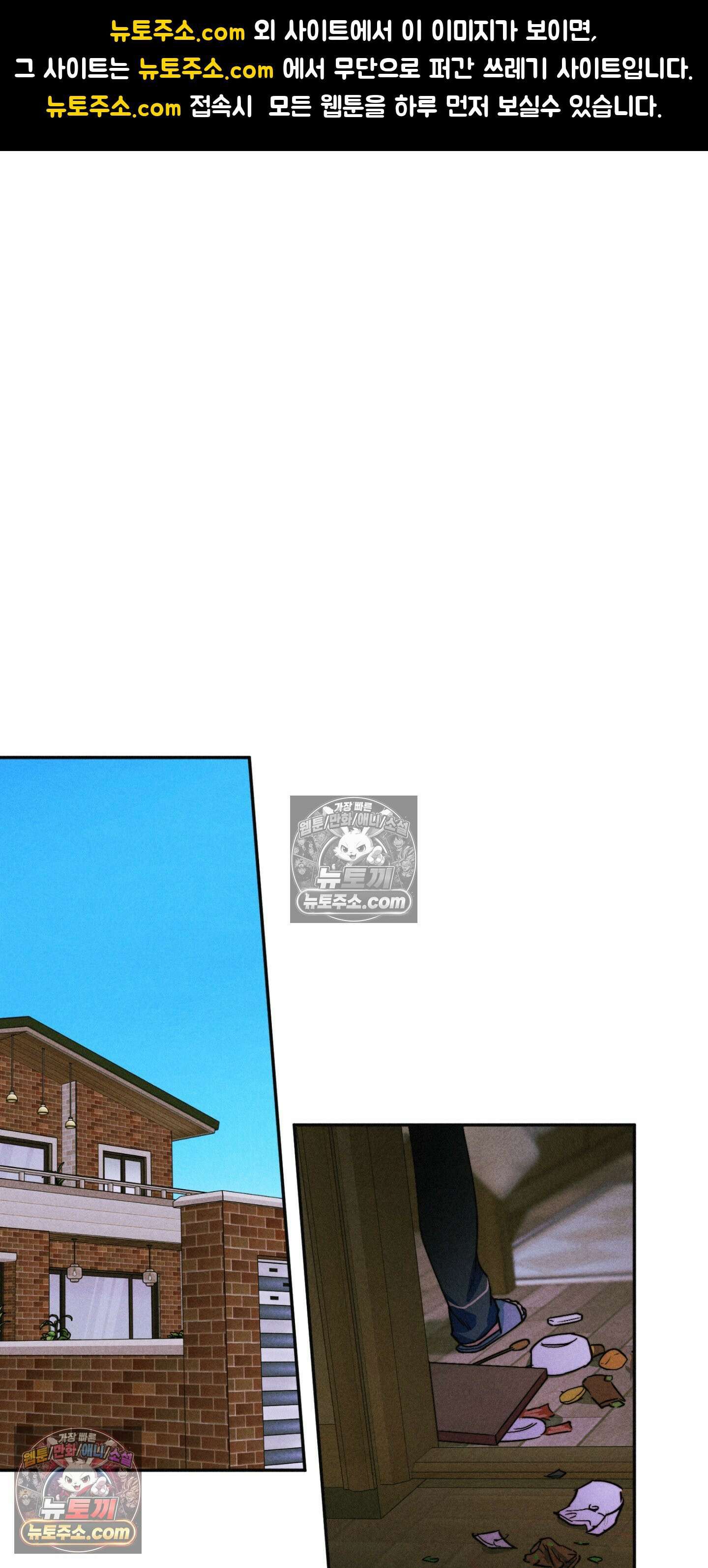 누군가 정해둔 것처럼 8화 1