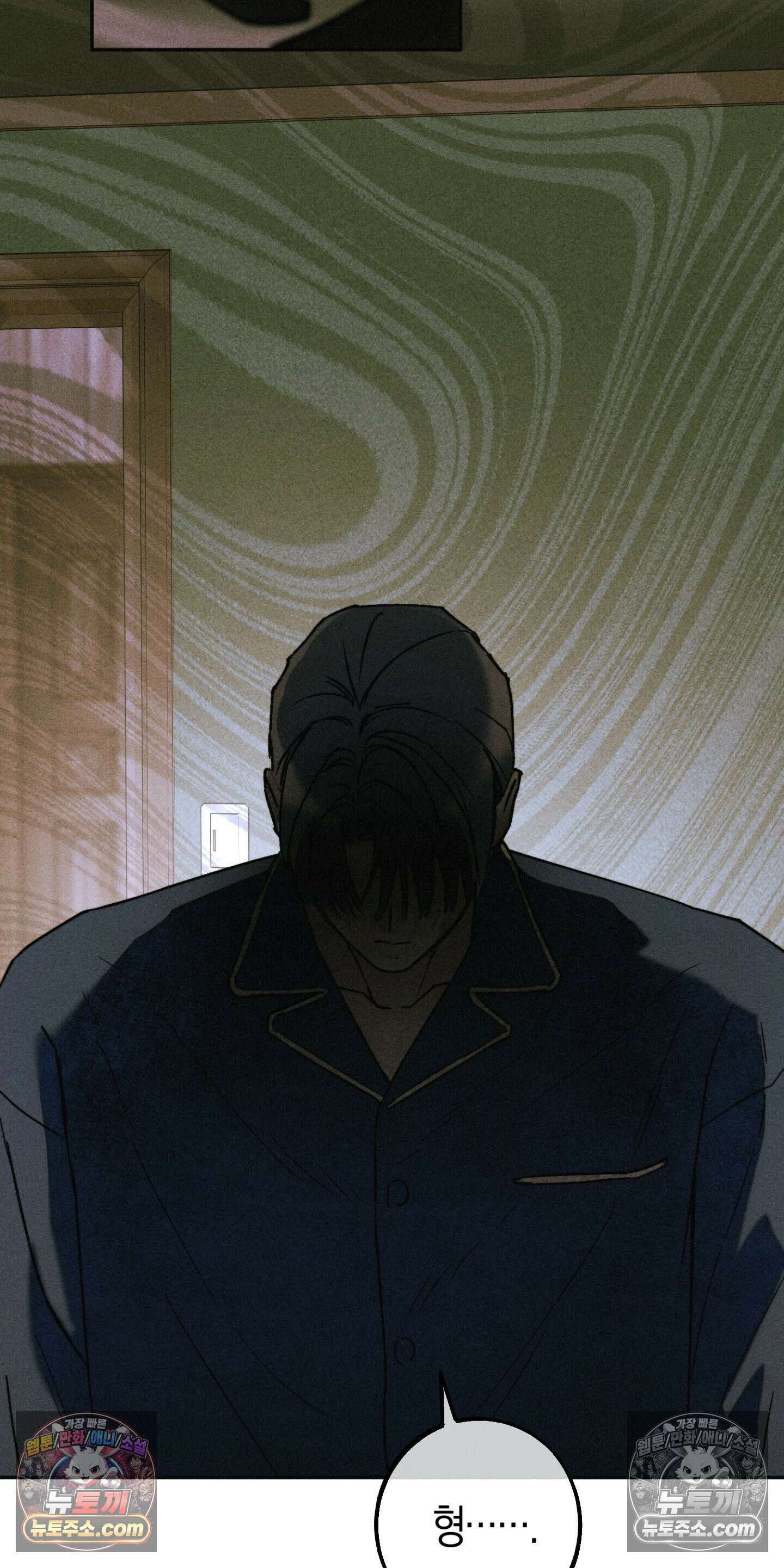 누군가 정해둔 것처럼 8화 4