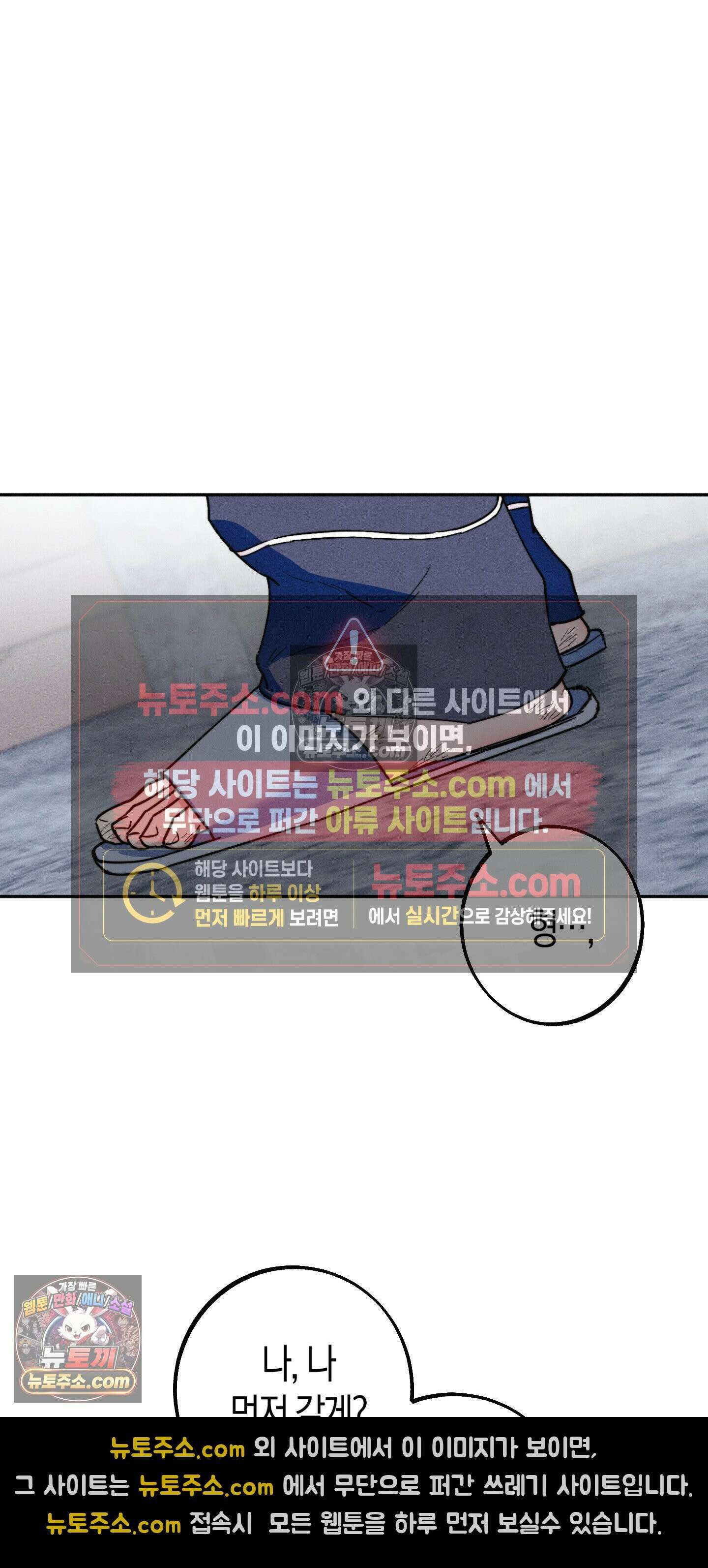 누군가 정해둔 것처럼 8화 8