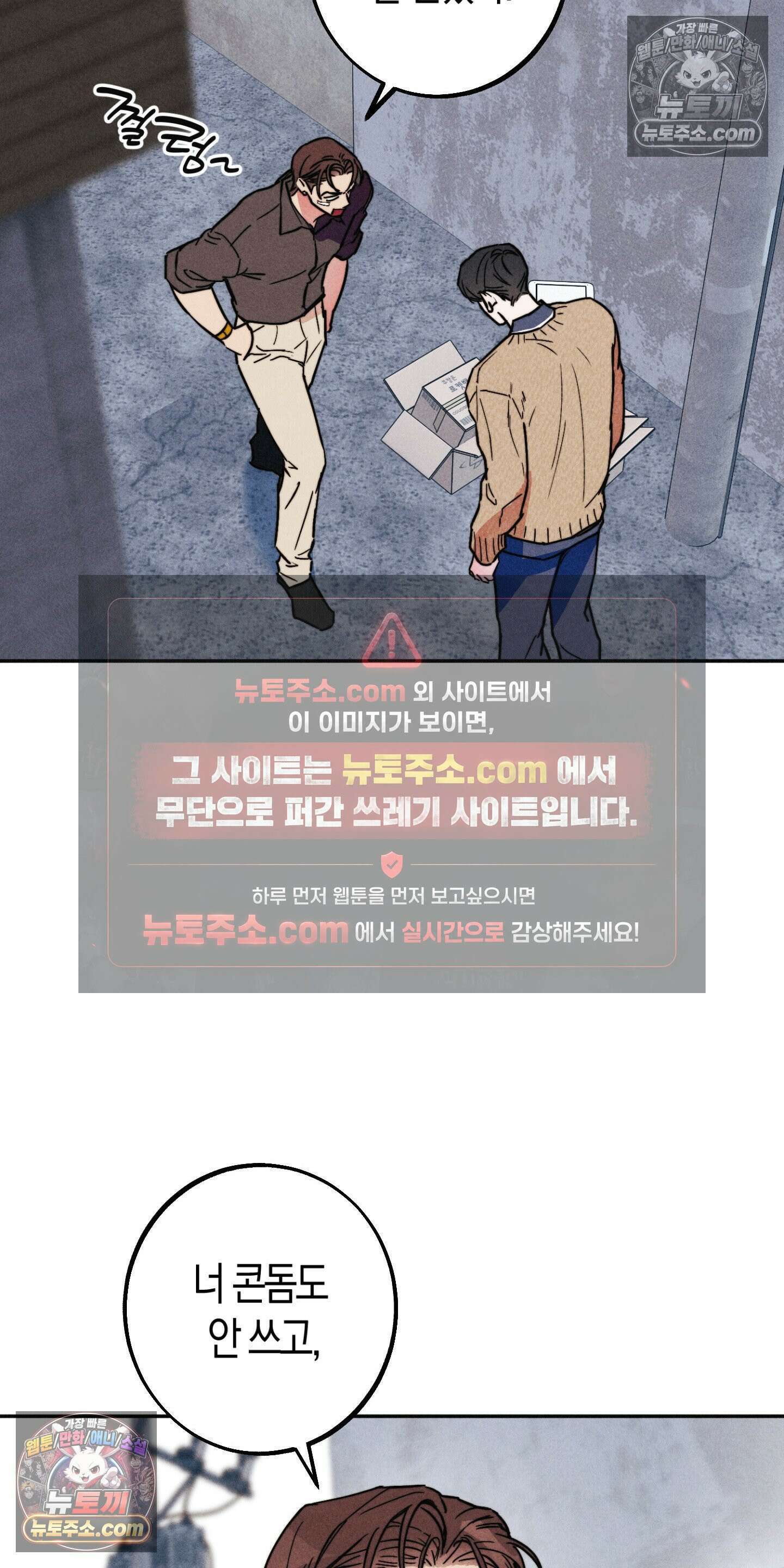 누군가 정해둔 것처럼 8화 12