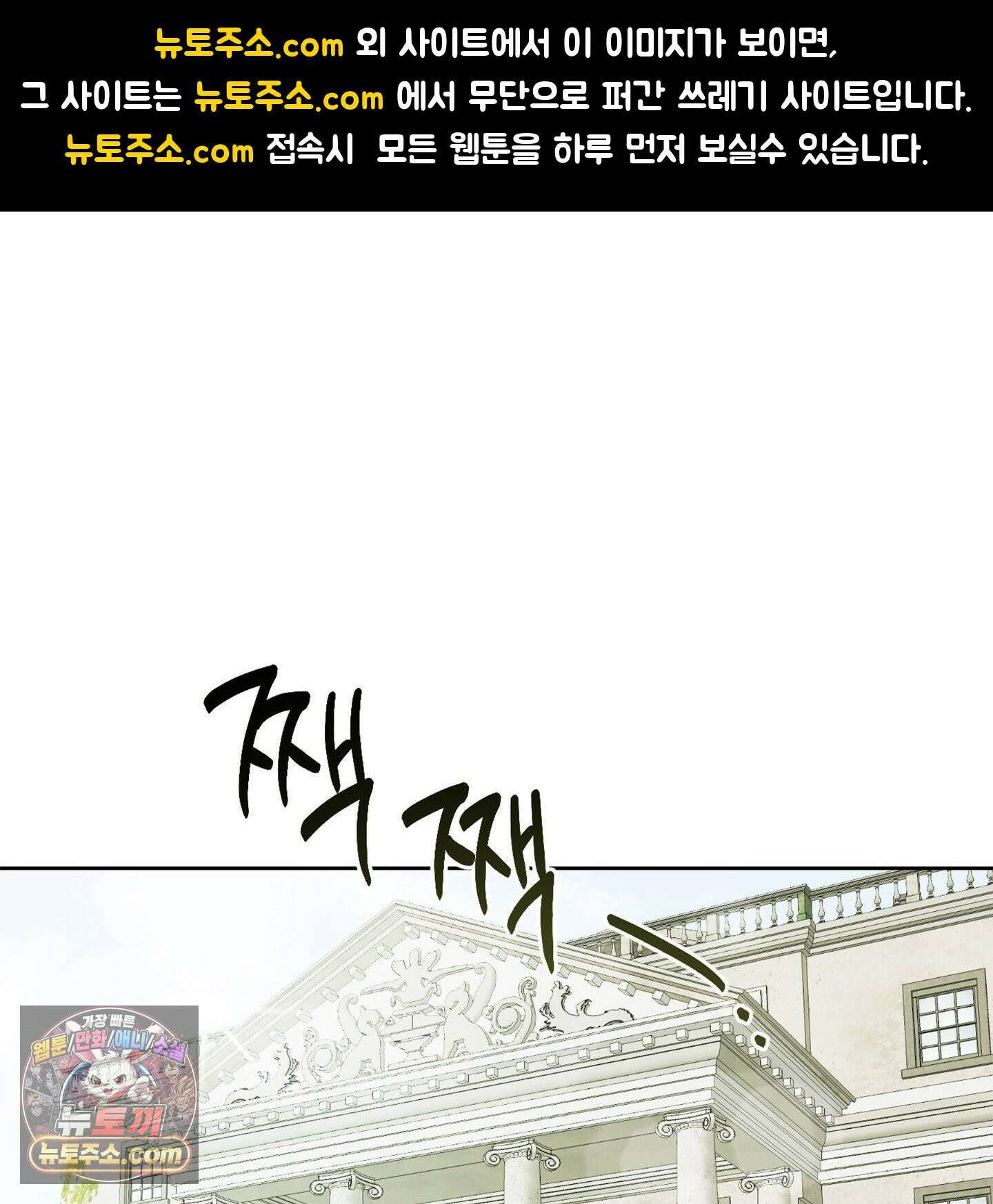 C의 주인 2화 1