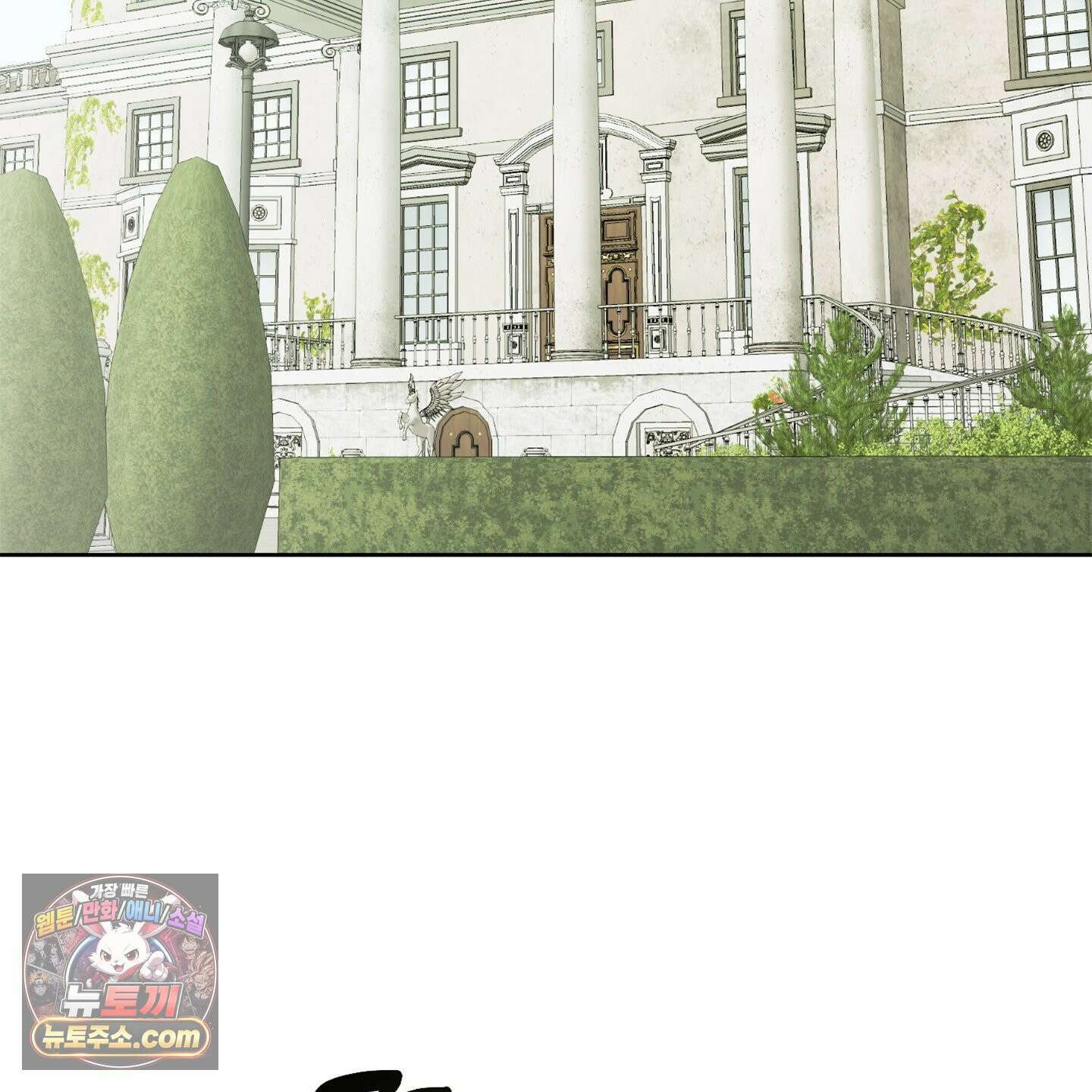 C의 주인 2화 2