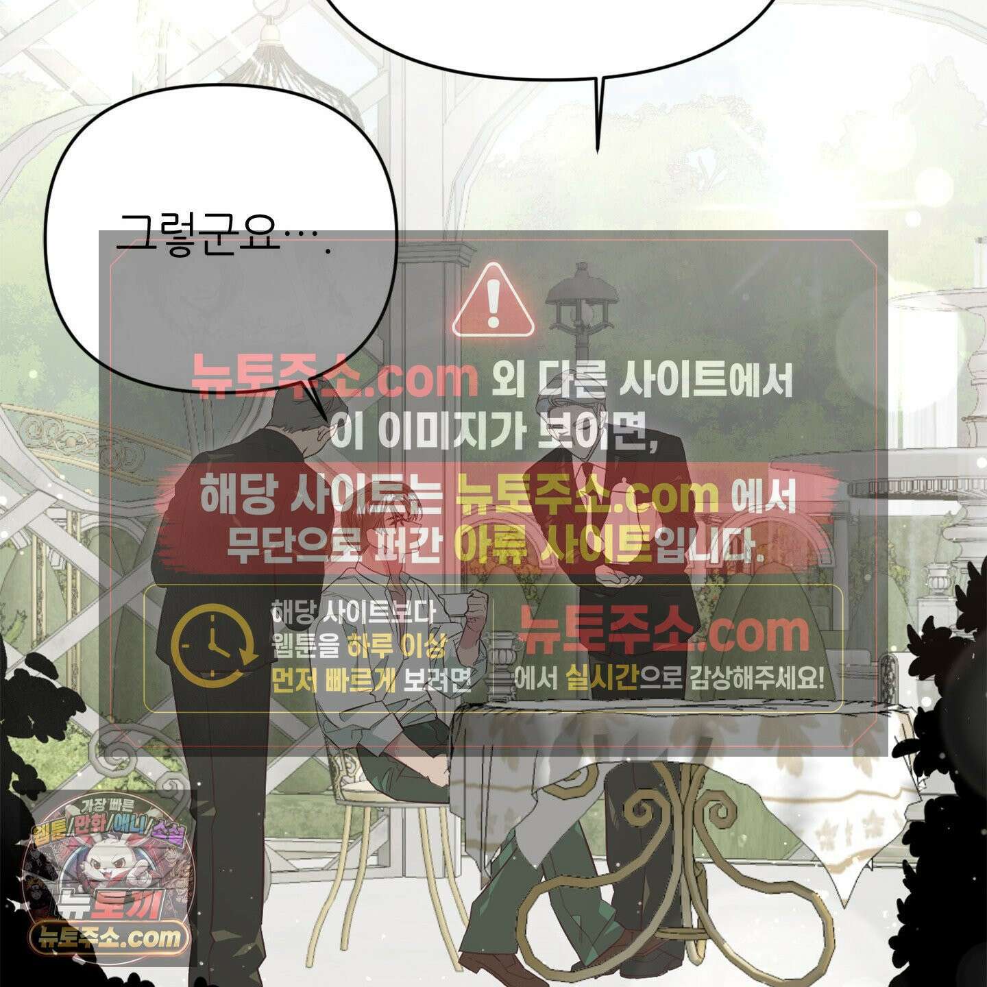 C의 주인 2화 5