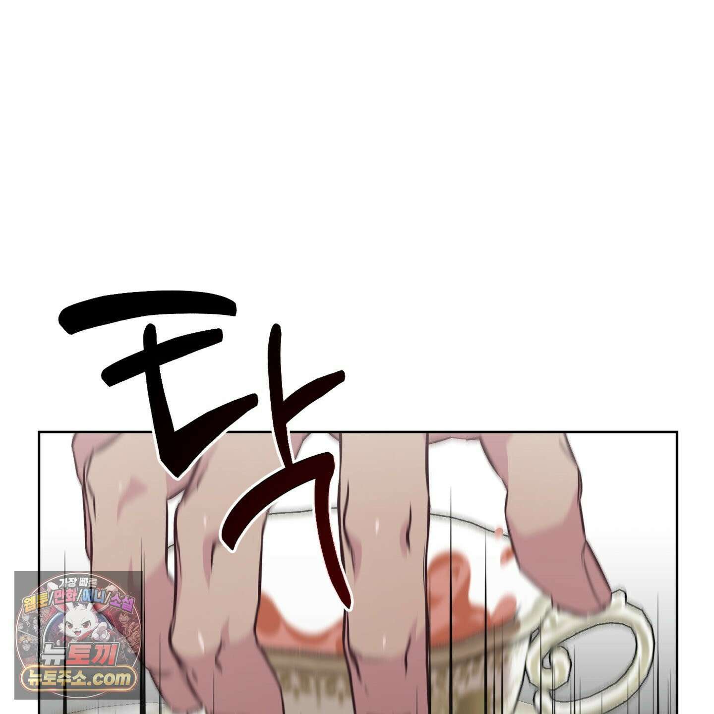 C의 주인 2화 9