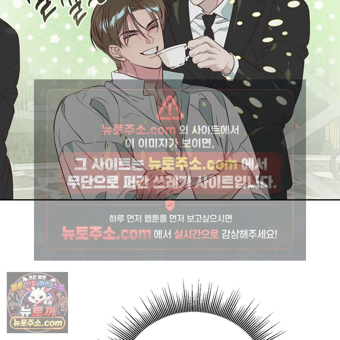 C의 주인 2화 14