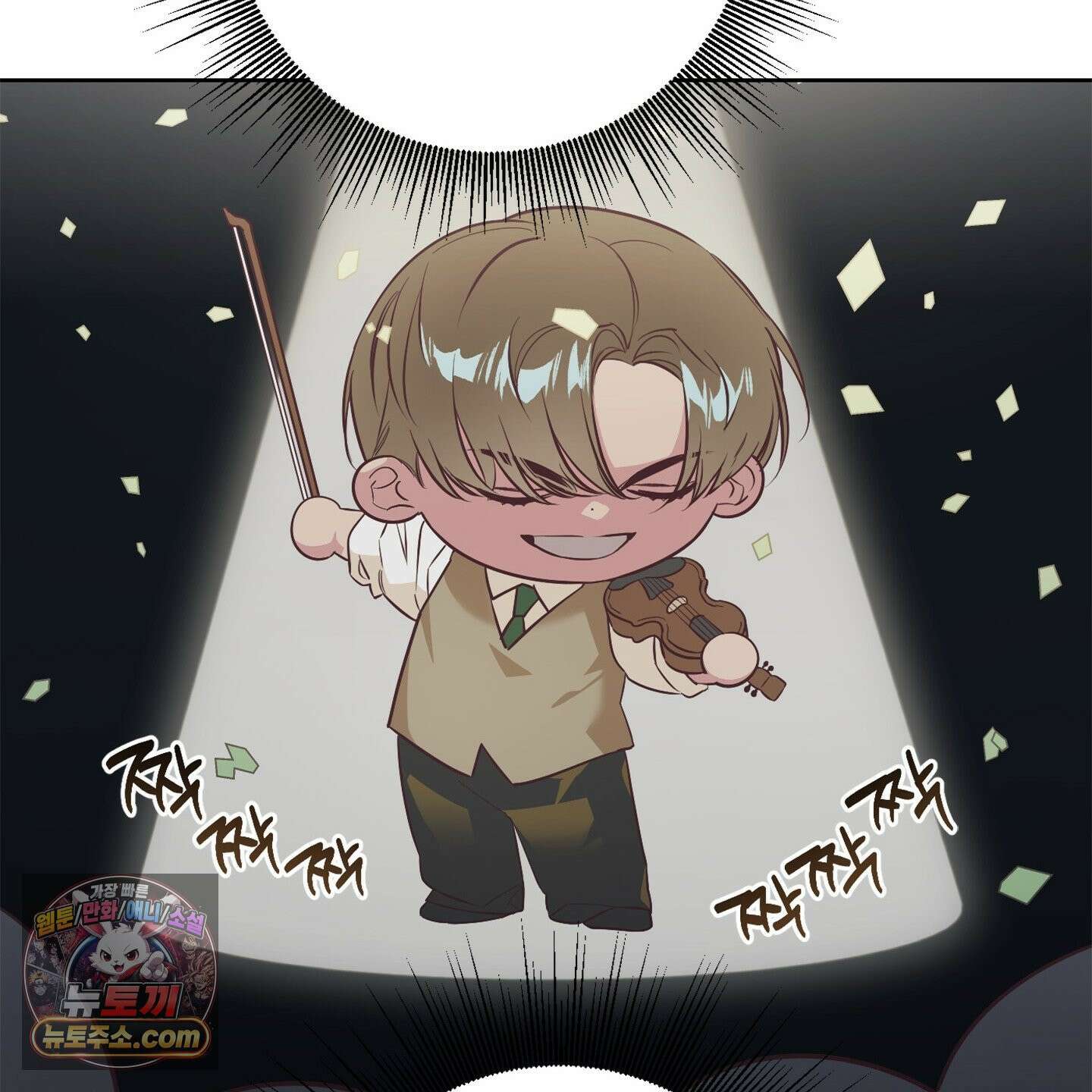 C의 주인 2화 16