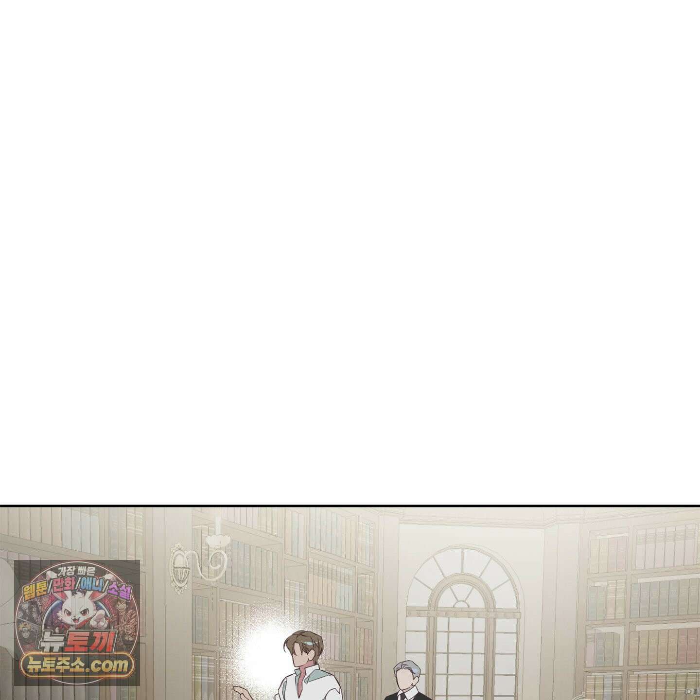 C의 주인 2화 21