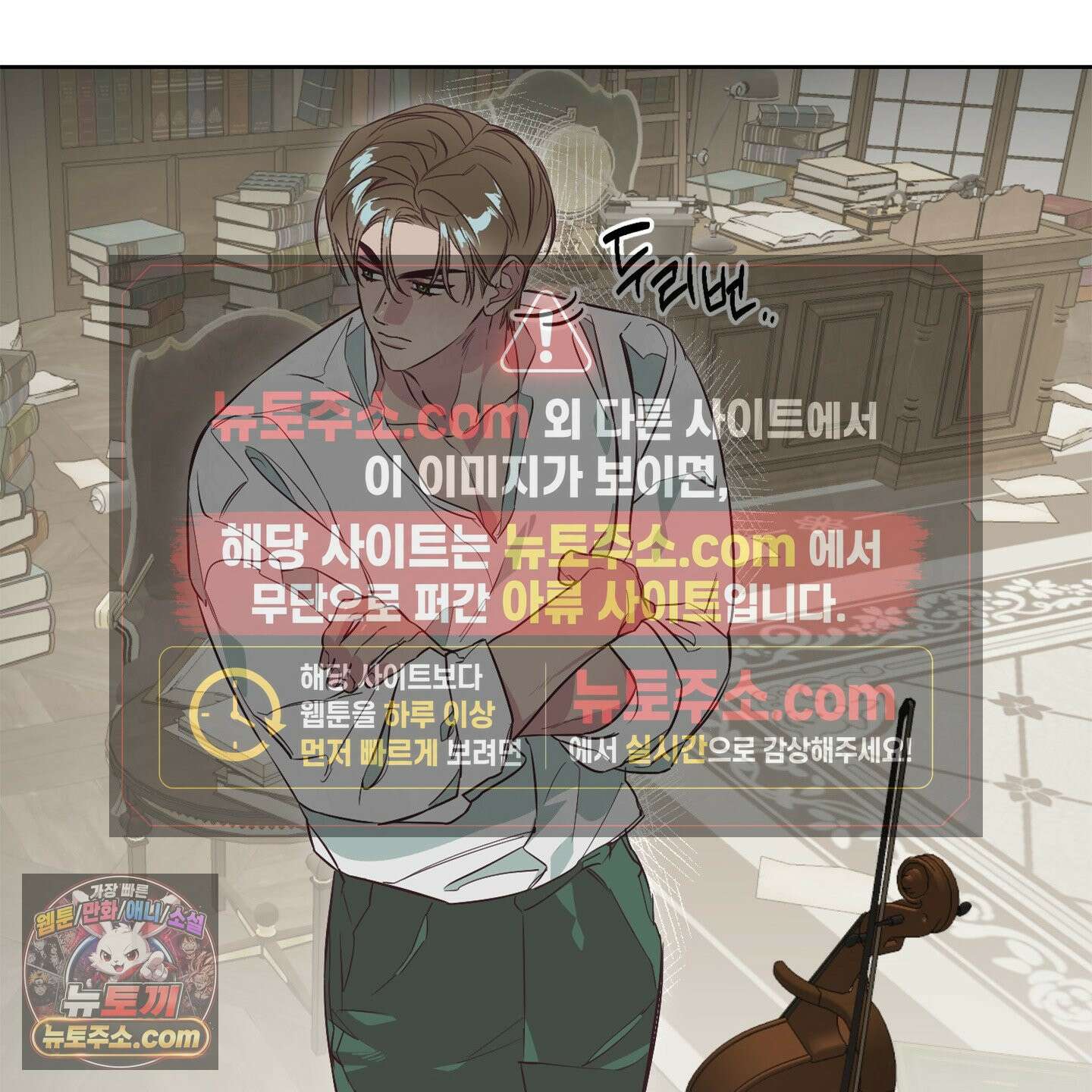 C의 주인 2화 23