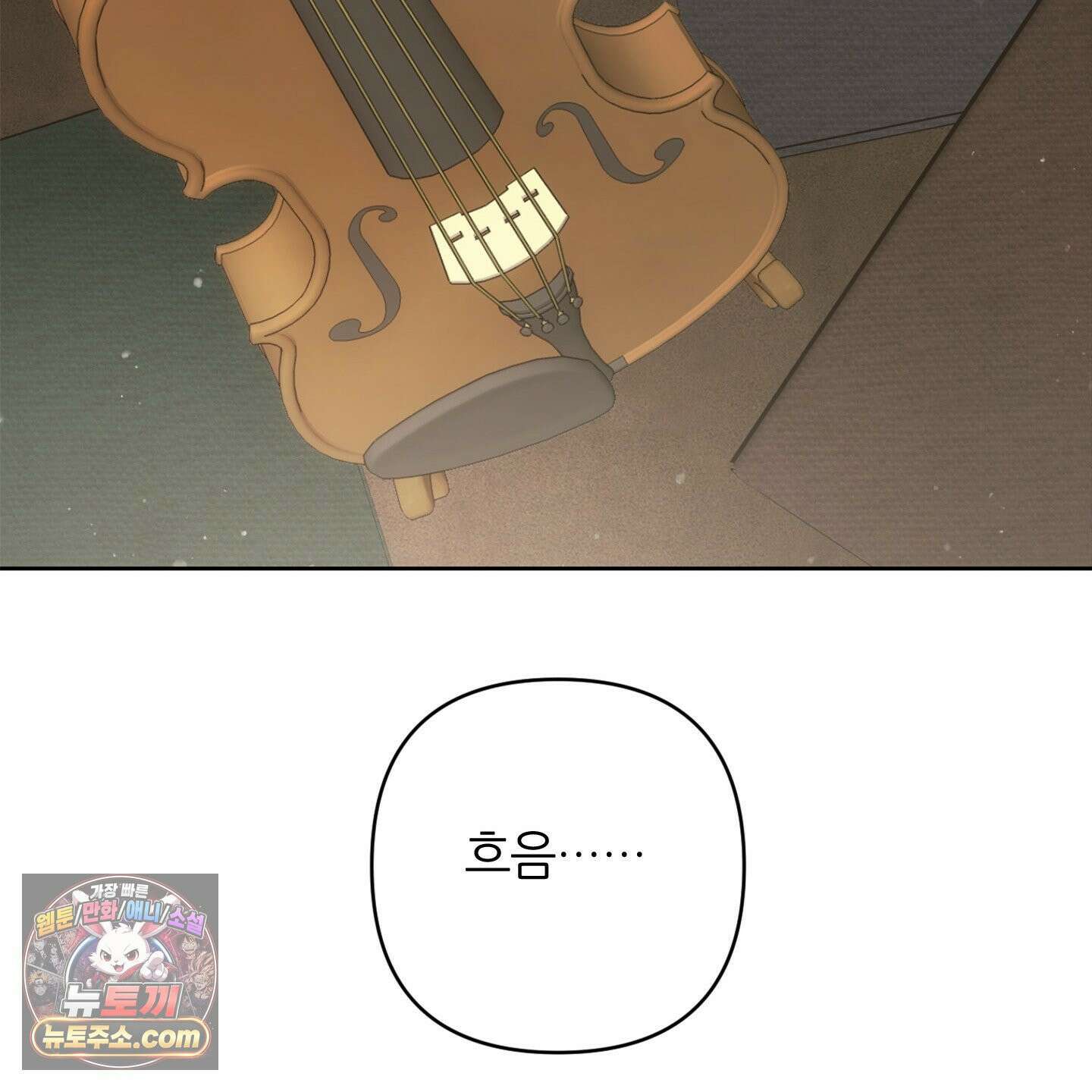 C의 주인 2화 25