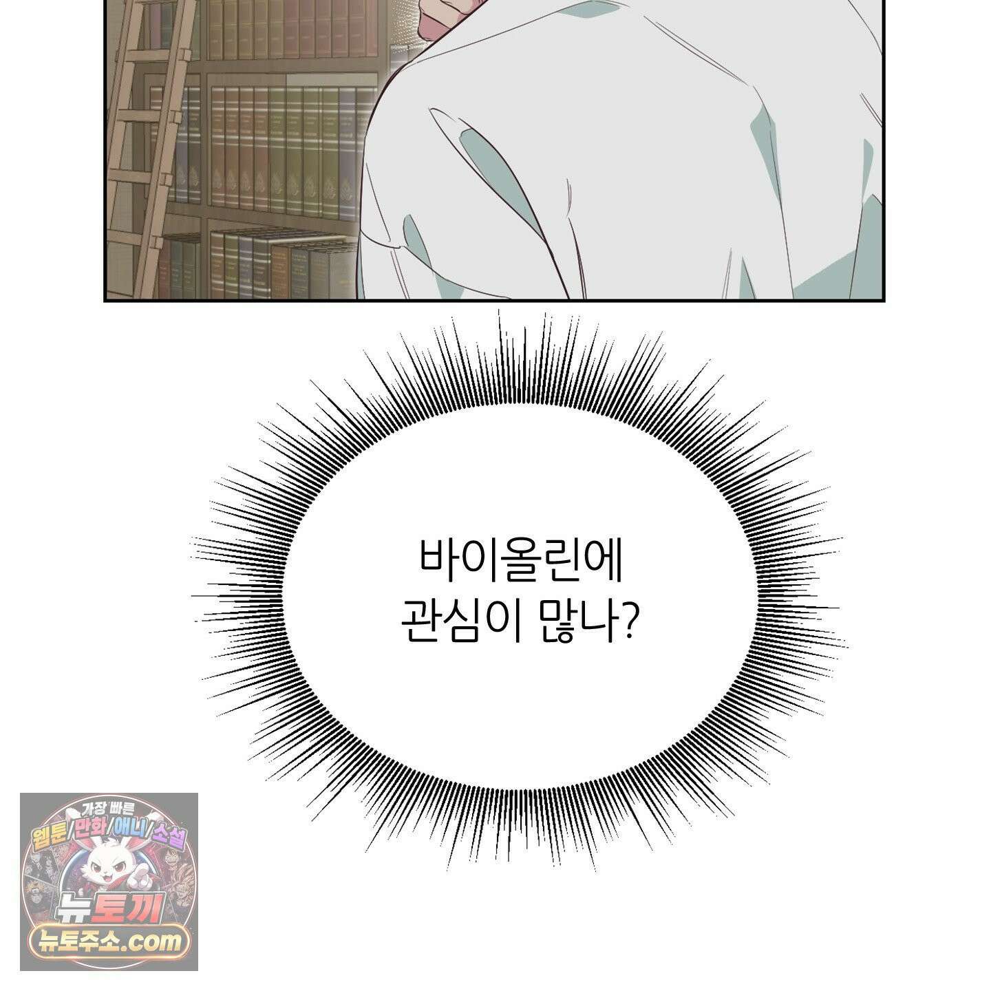 C의 주인 2화 27