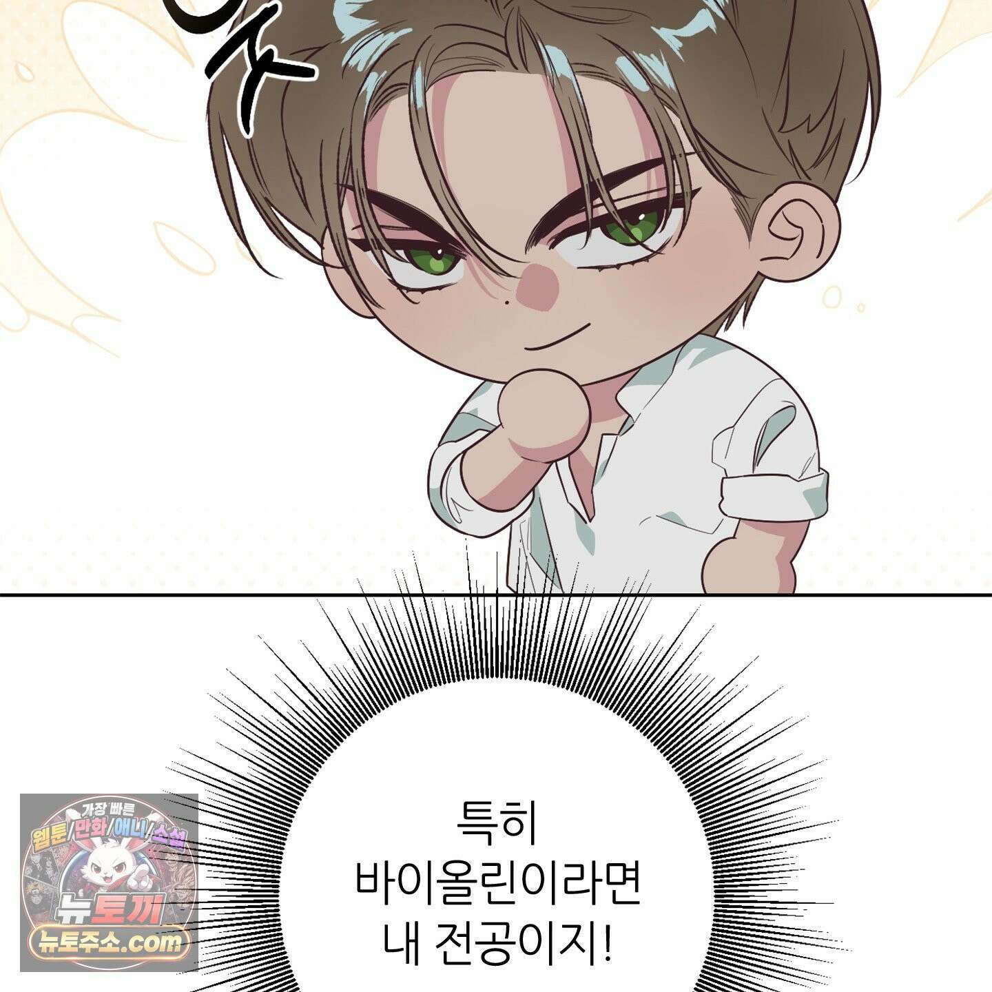 C의 주인 2화 29