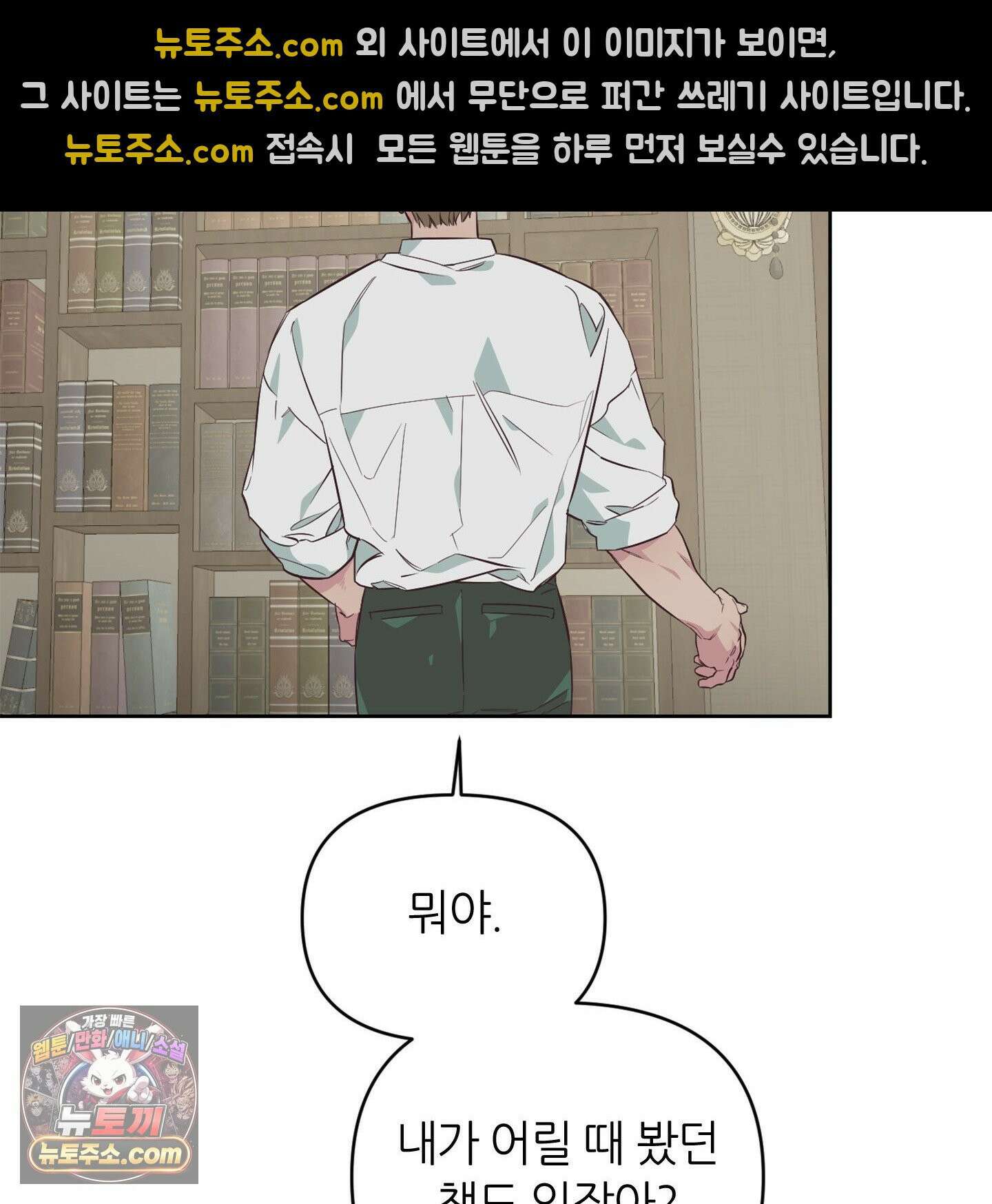 C의 주인 2화 31