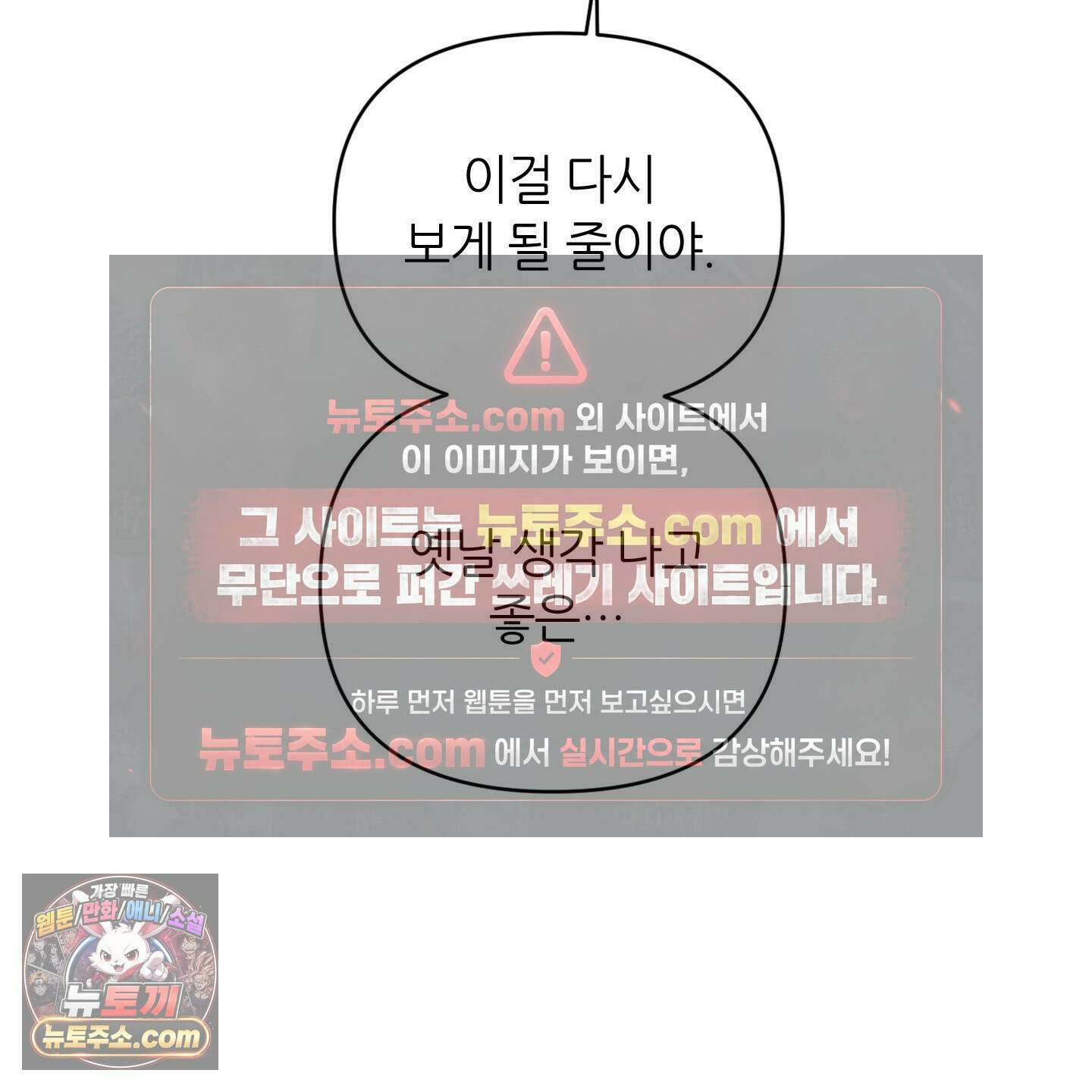 C의 주인 2화 34