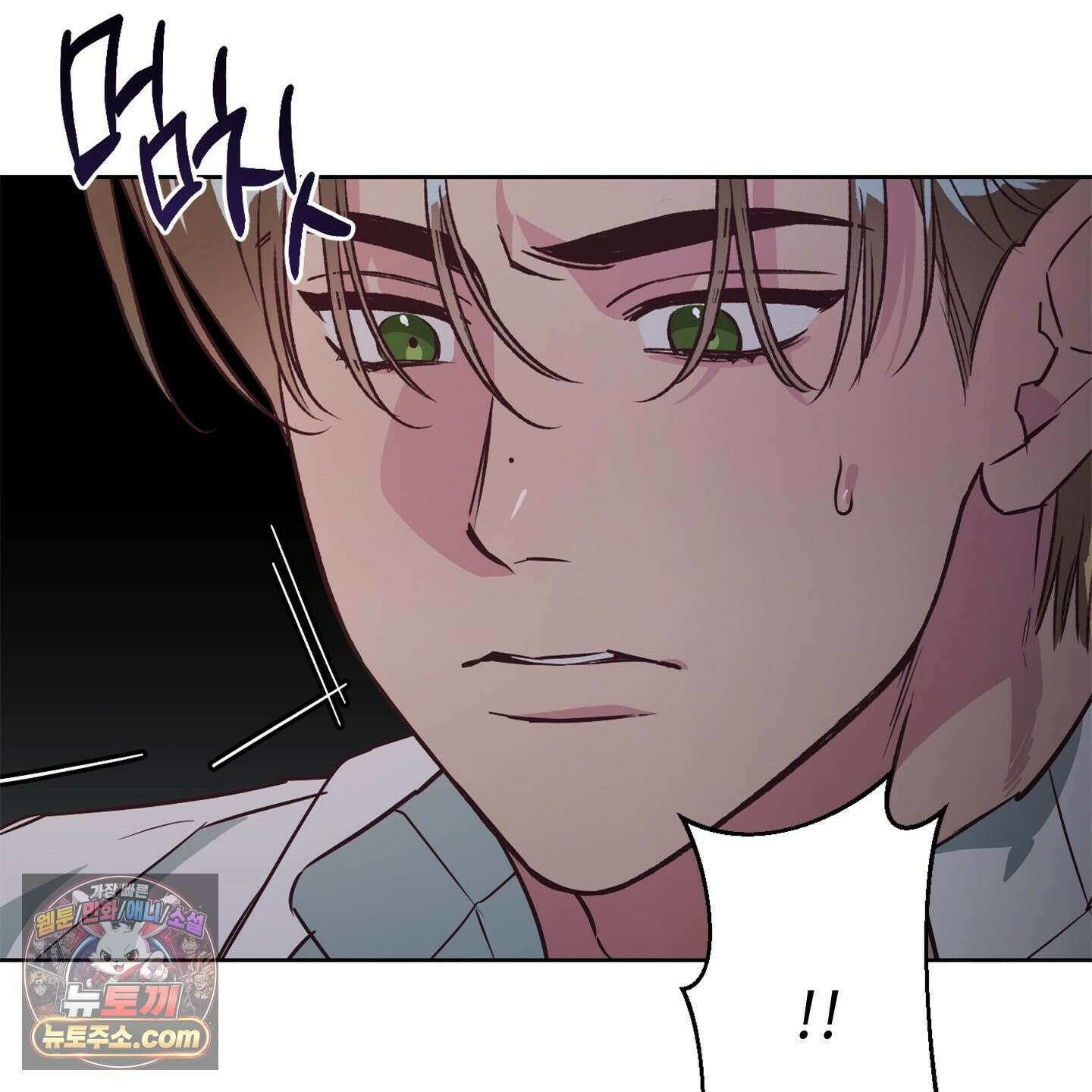 C의 주인 2화 35