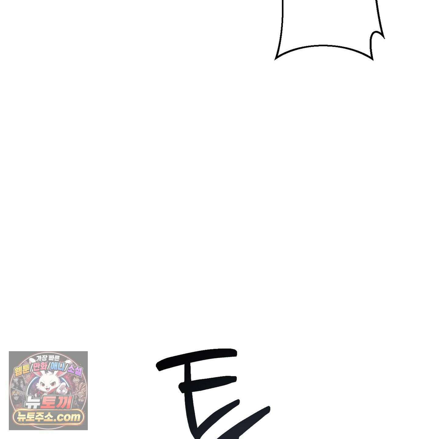 C의 주인 2화 36