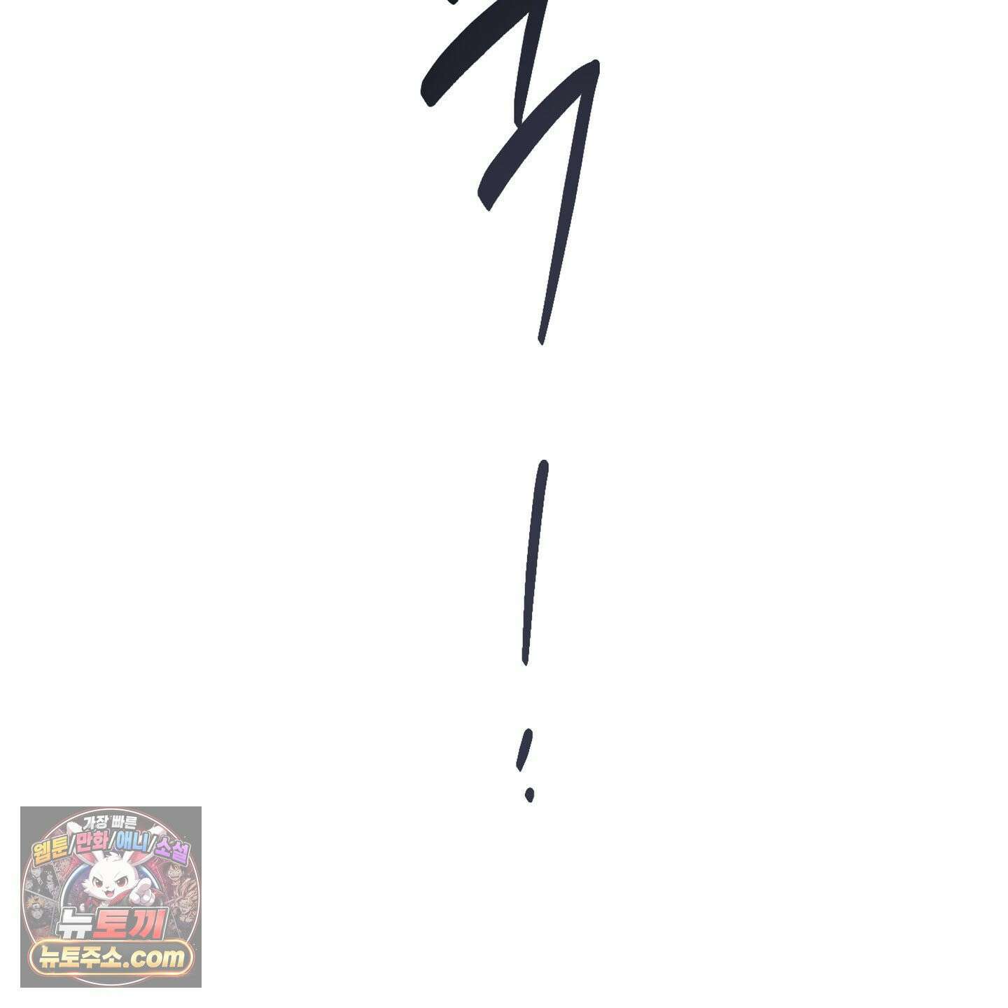 C의 주인 2화 37