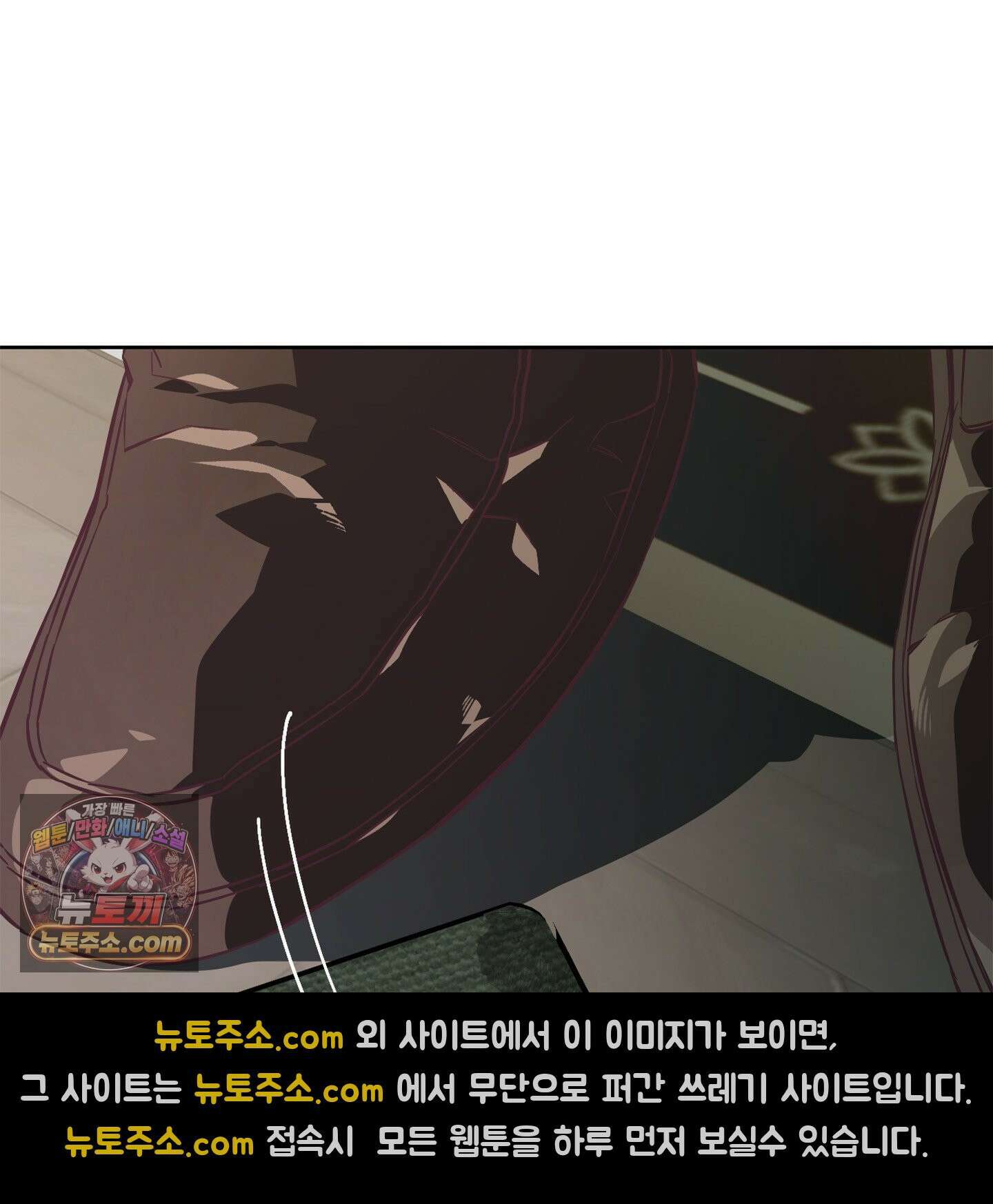 C의 주인 2화 38