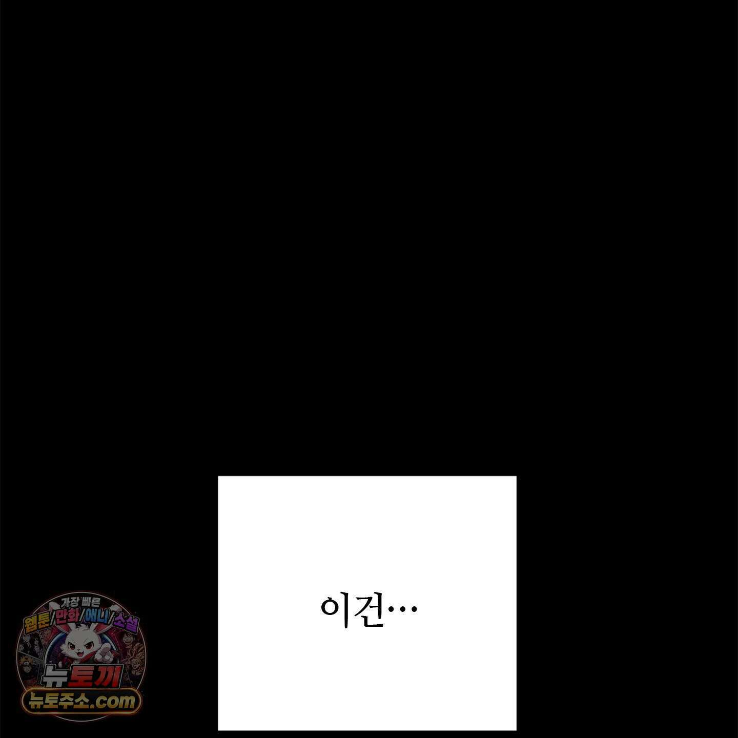 C의 주인 2화 40