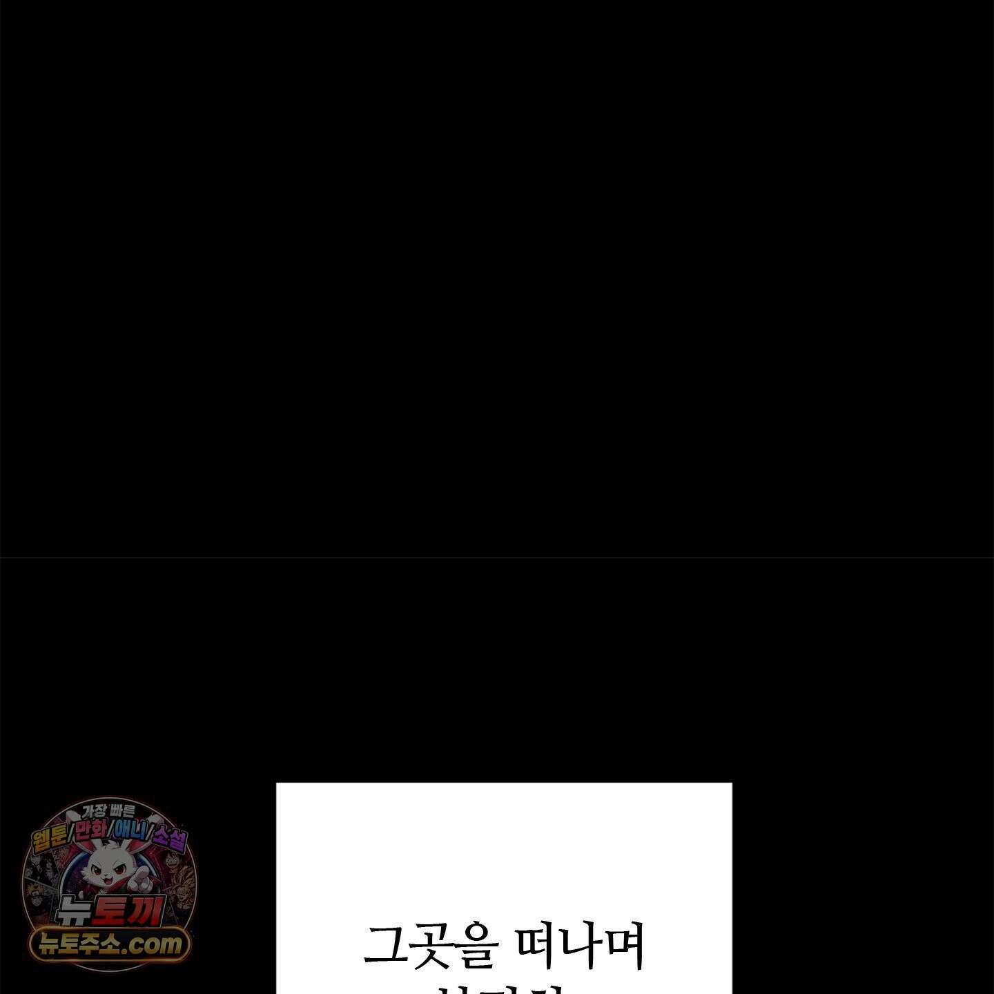 C의 주인 2화 41
