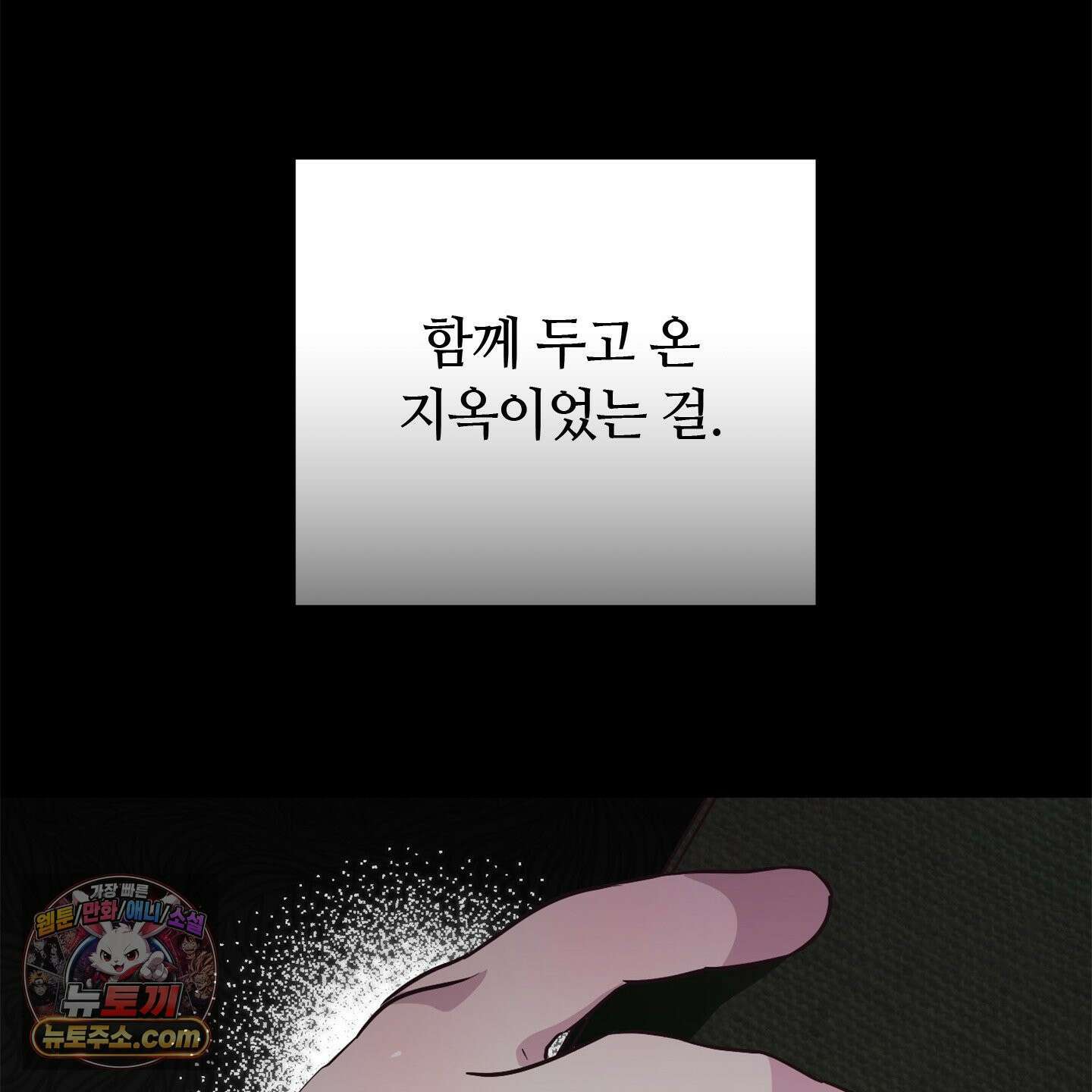 C의 주인 2화 44