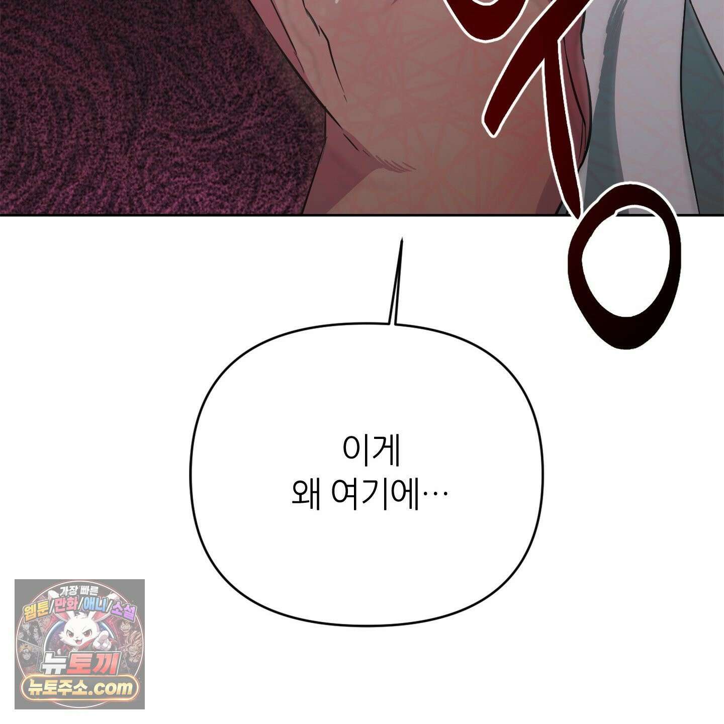 C의 주인 2화 49
