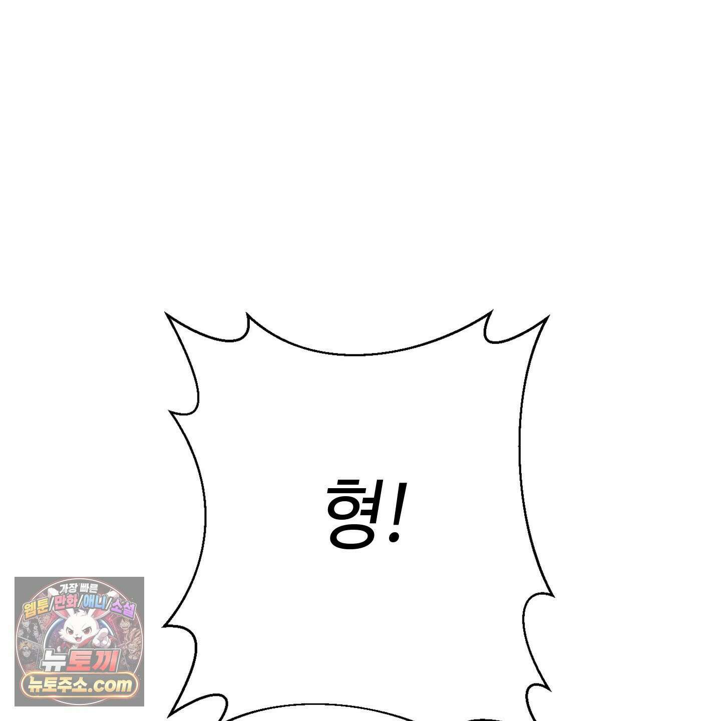 C의 주인 2화 50