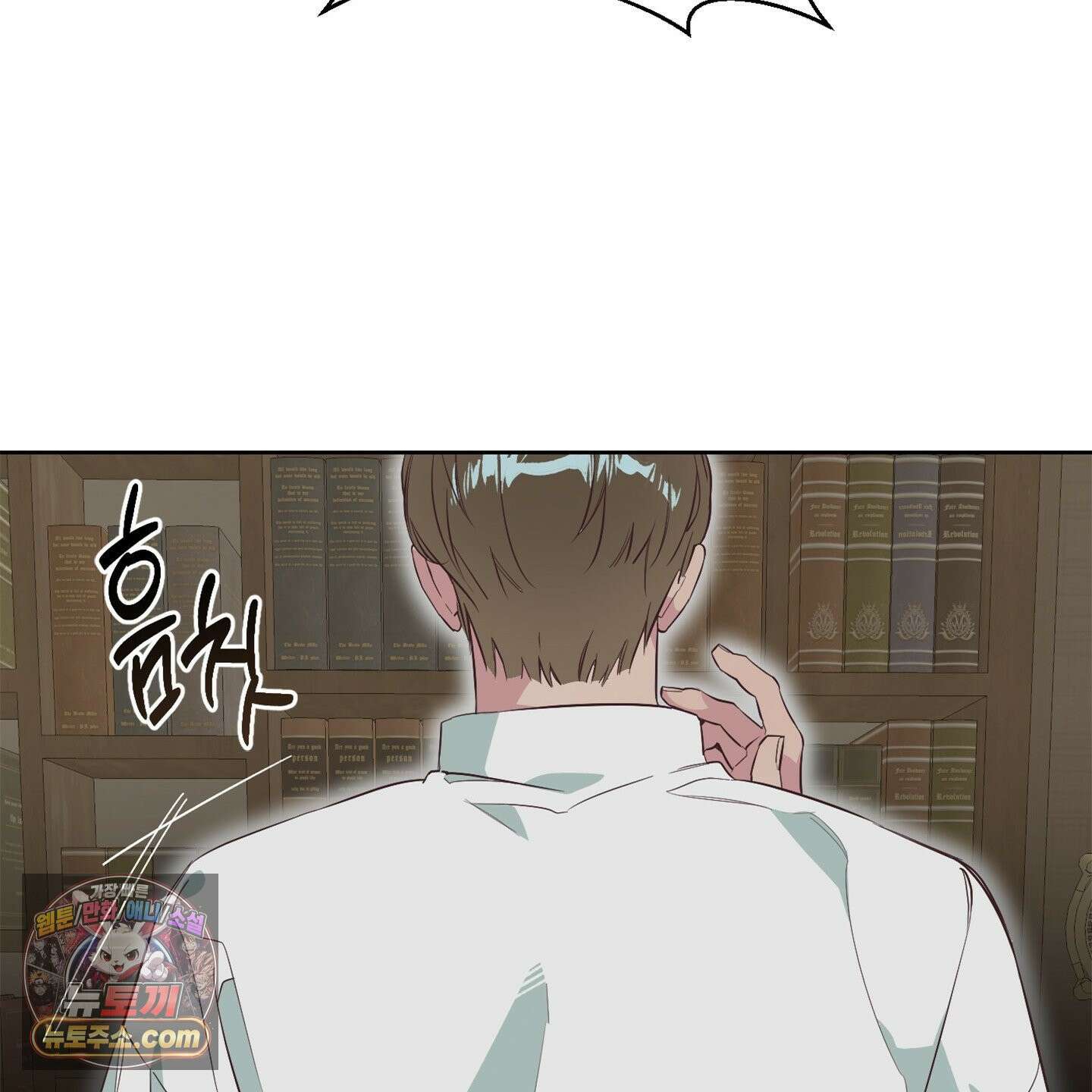 C의 주인 2화 51