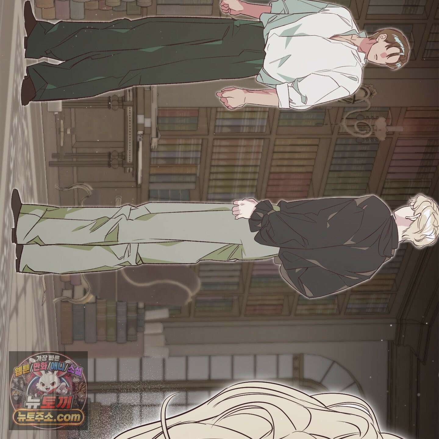C의 주인 2화 55
