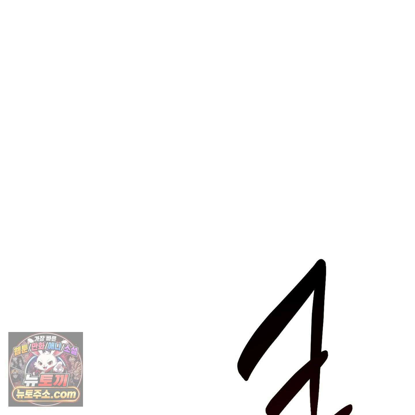 C의 주인 2화 59