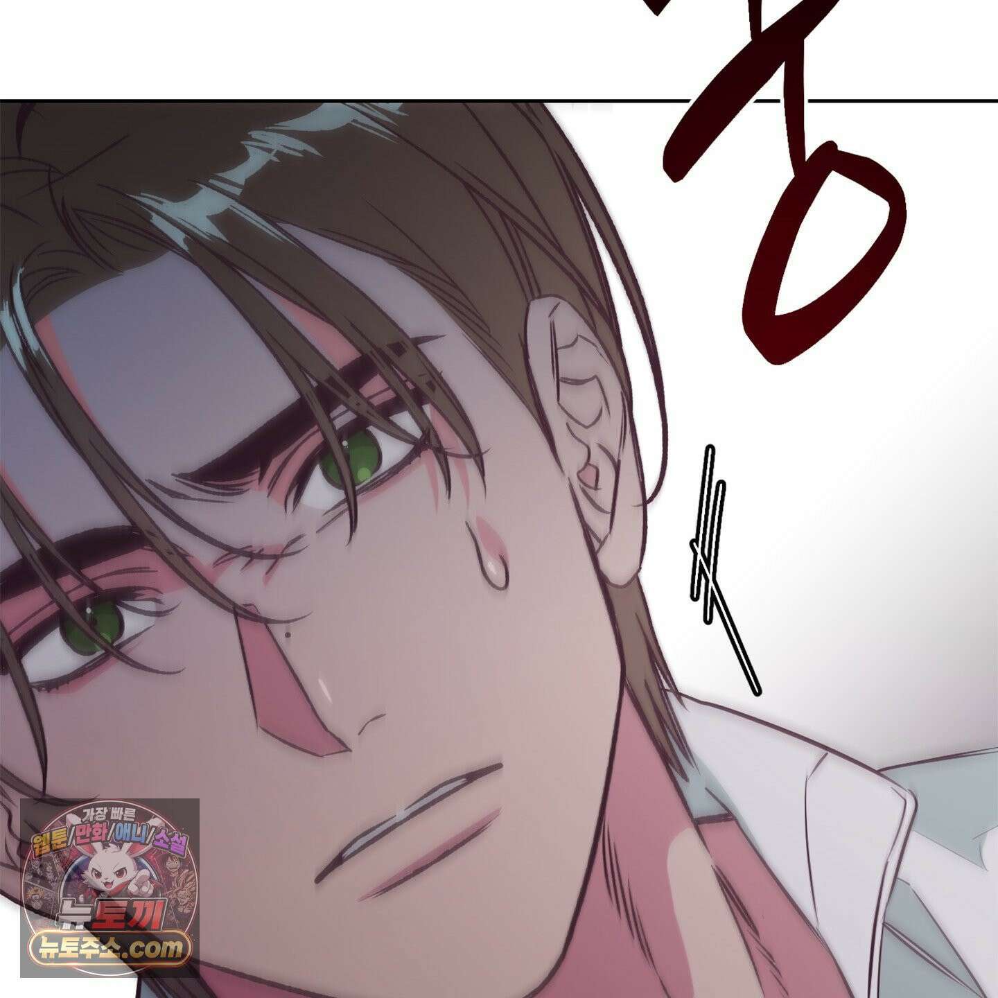 C의 주인 2화 60
