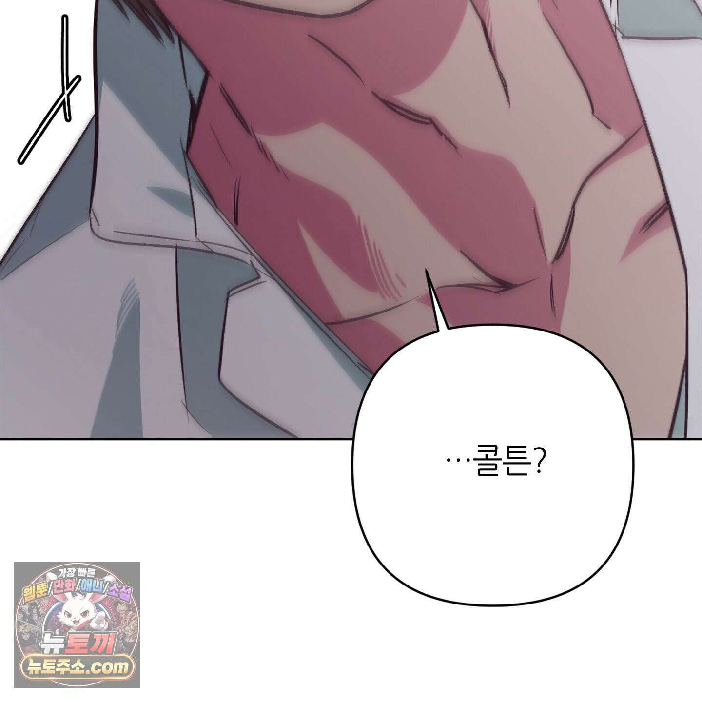 C의 주인 2화 61