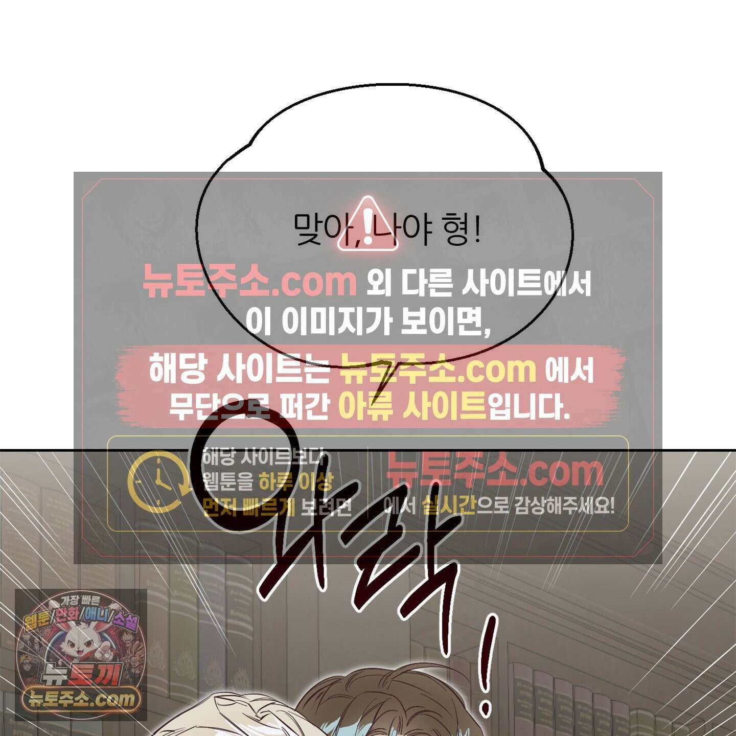 C의 주인 2화 62