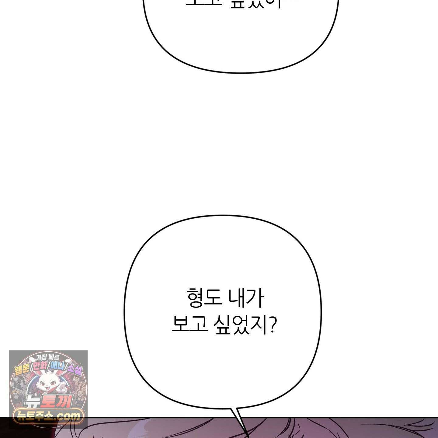 C의 주인 2화 67