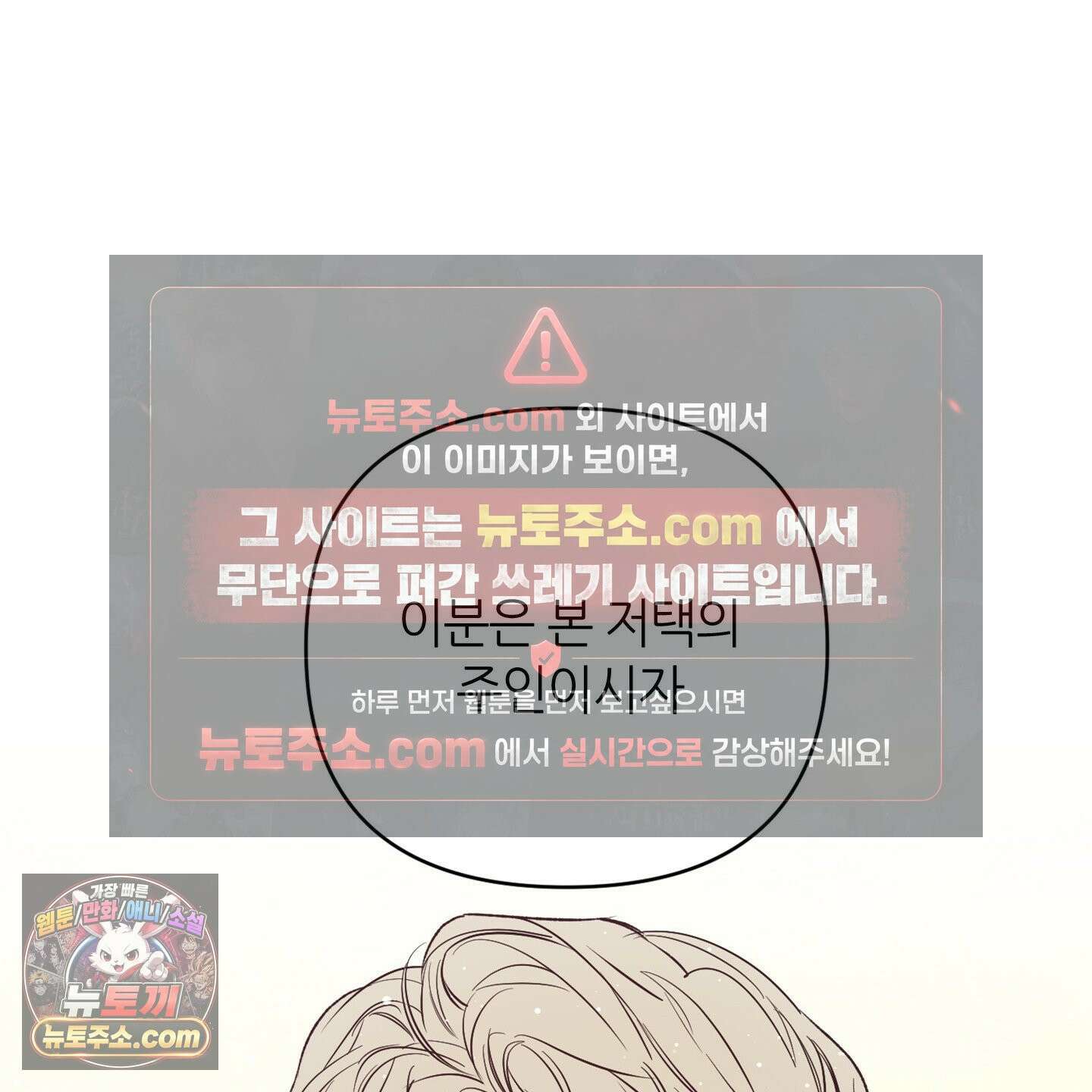 C의 주인 2화 75
