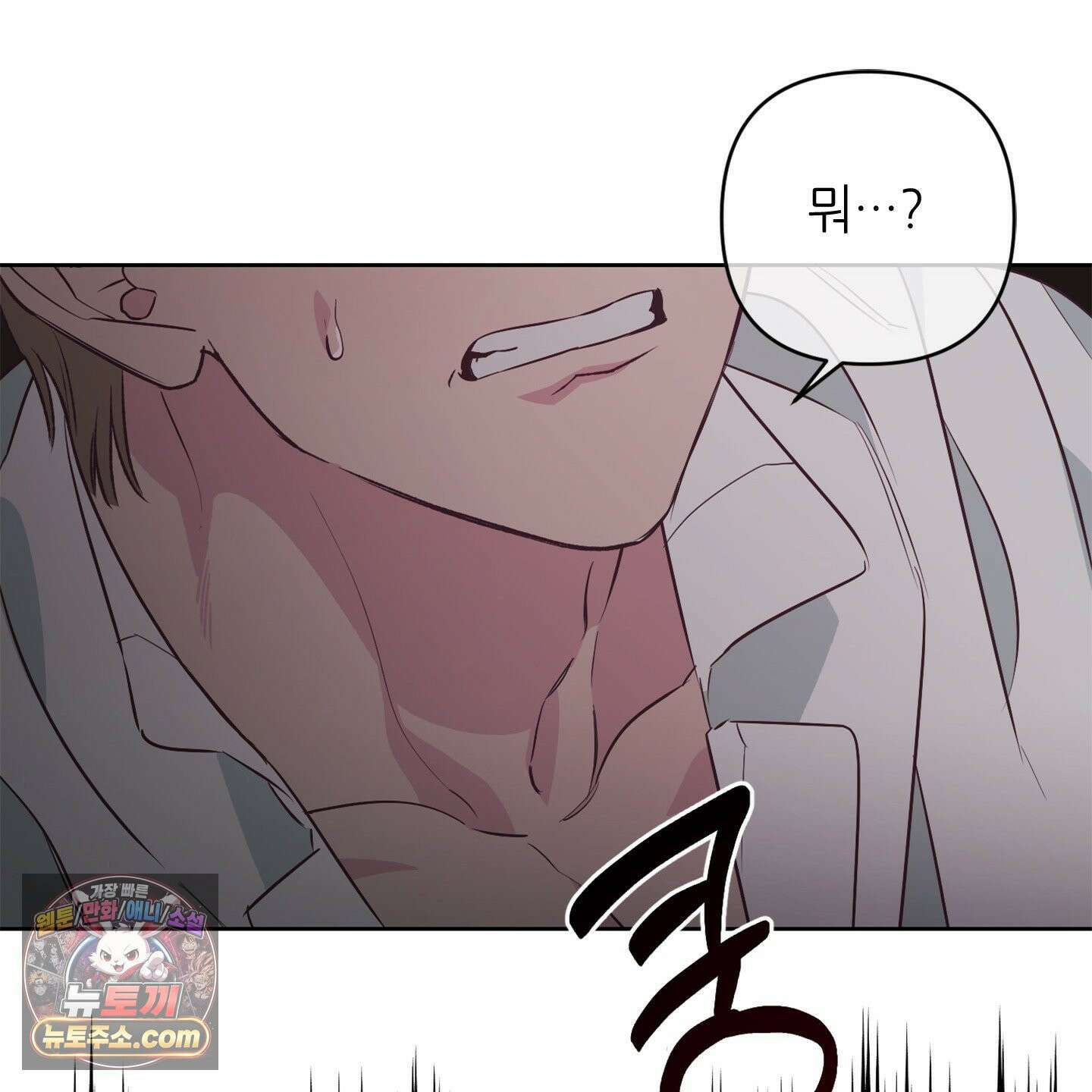 C의 주인 2화 78
