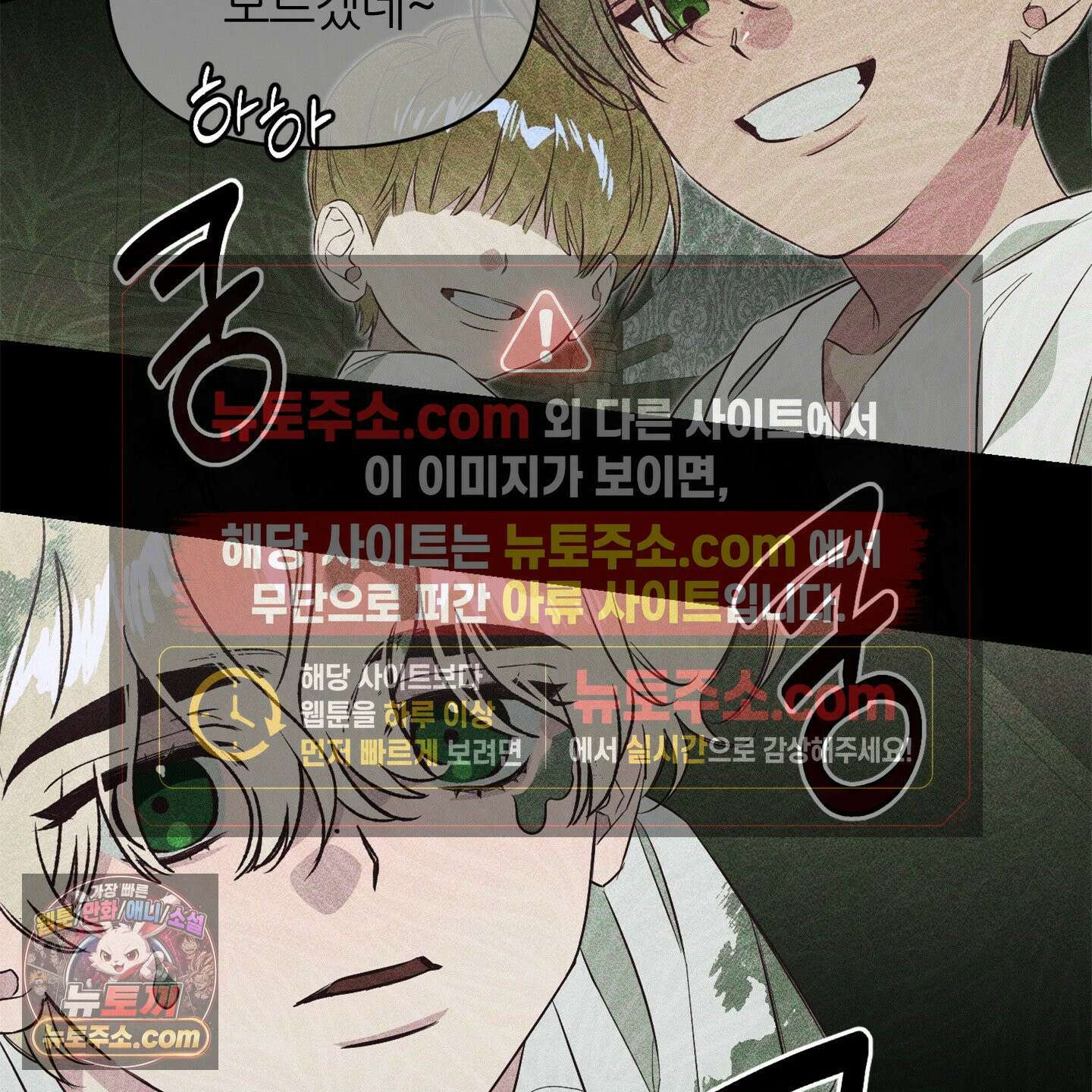 C의 주인 2화 83