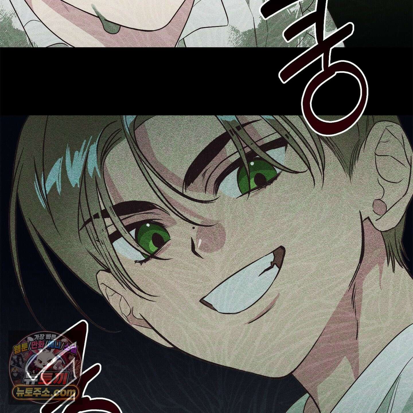 C의 주인 2화 84