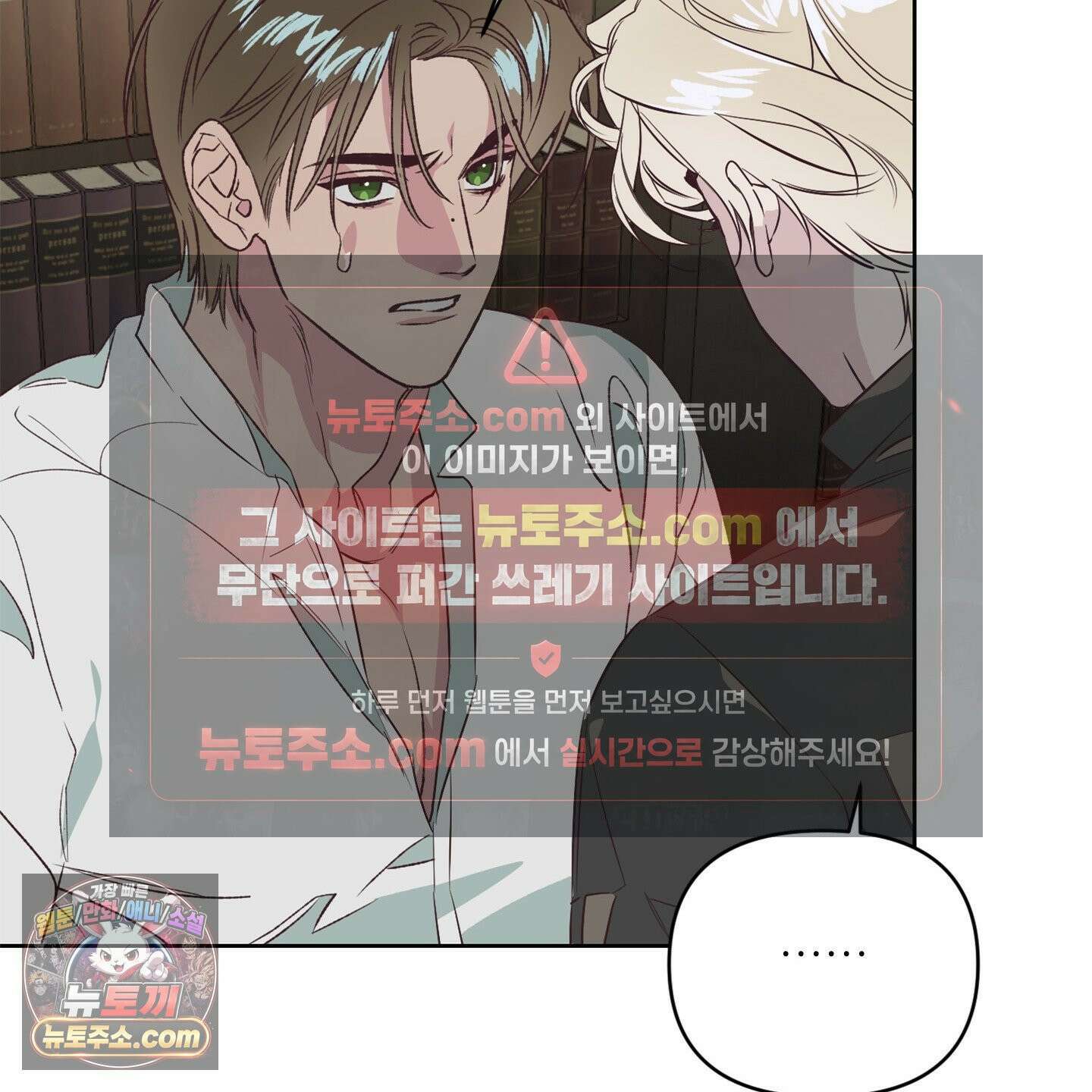 C의 주인 2화 89