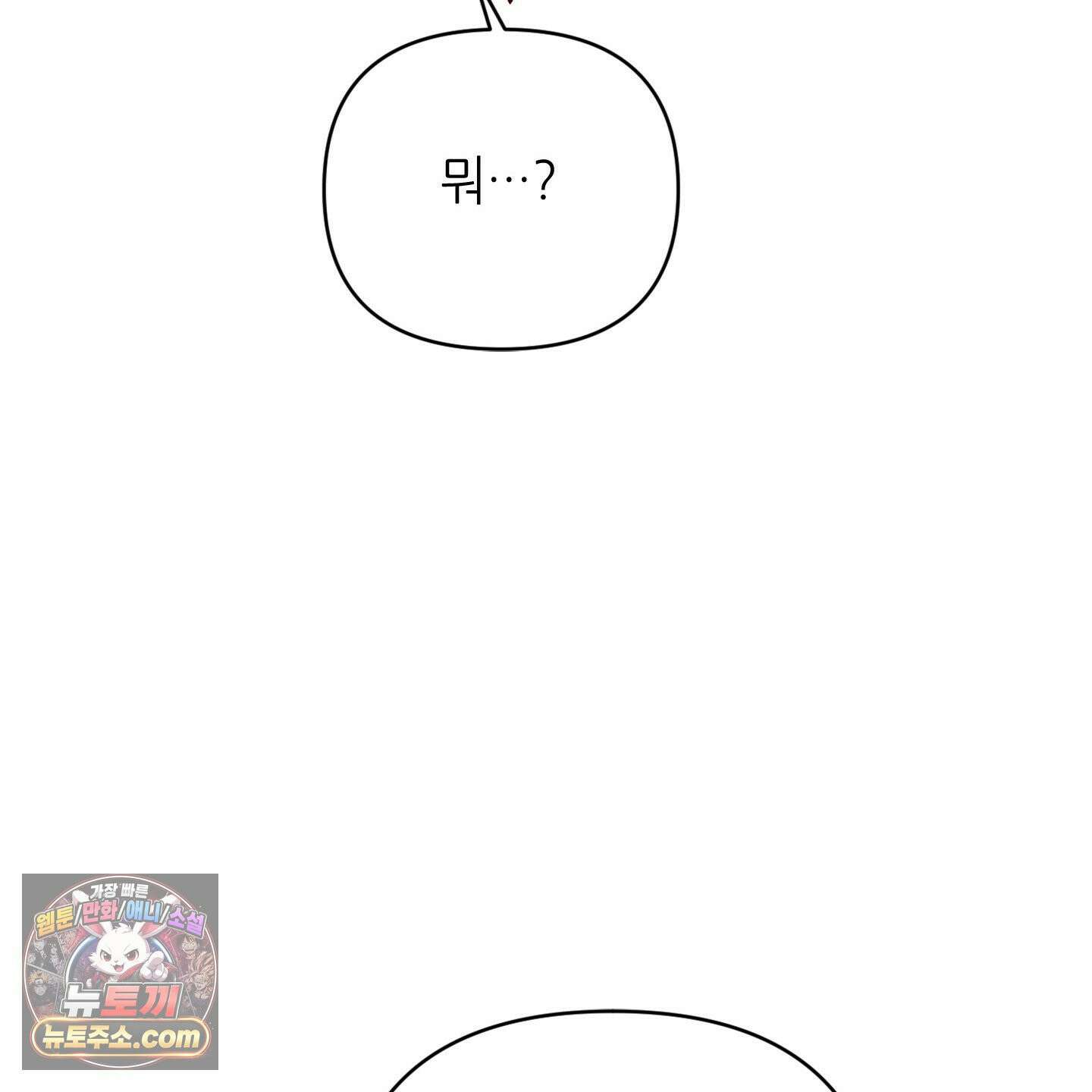 C의 주인 2화 95