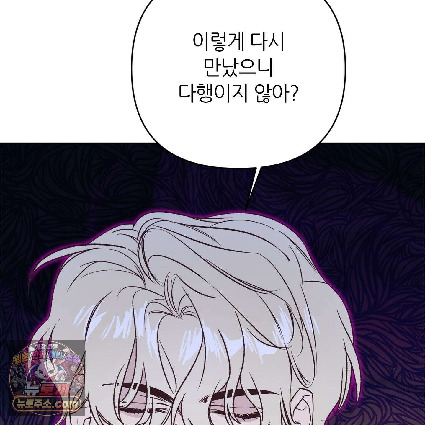 C의 주인 2화 96