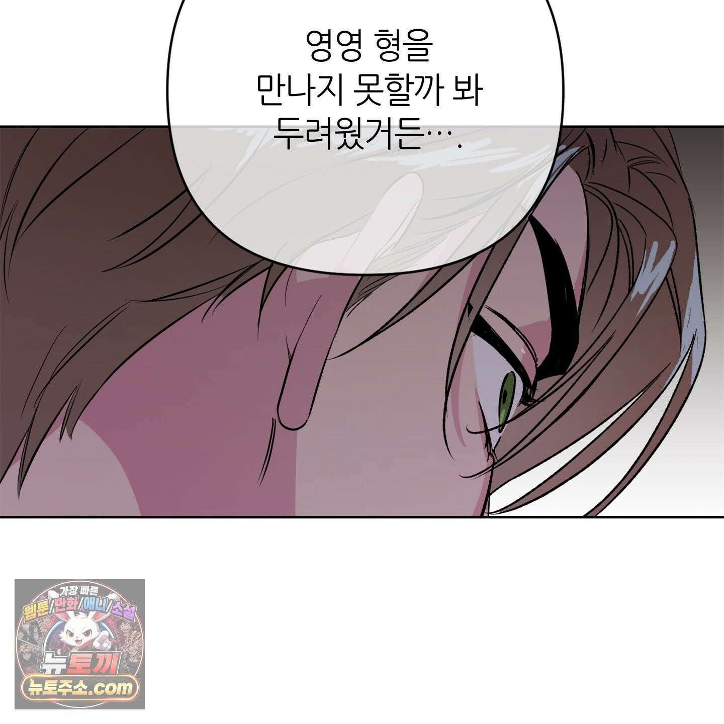 C의 주인 2화 100
