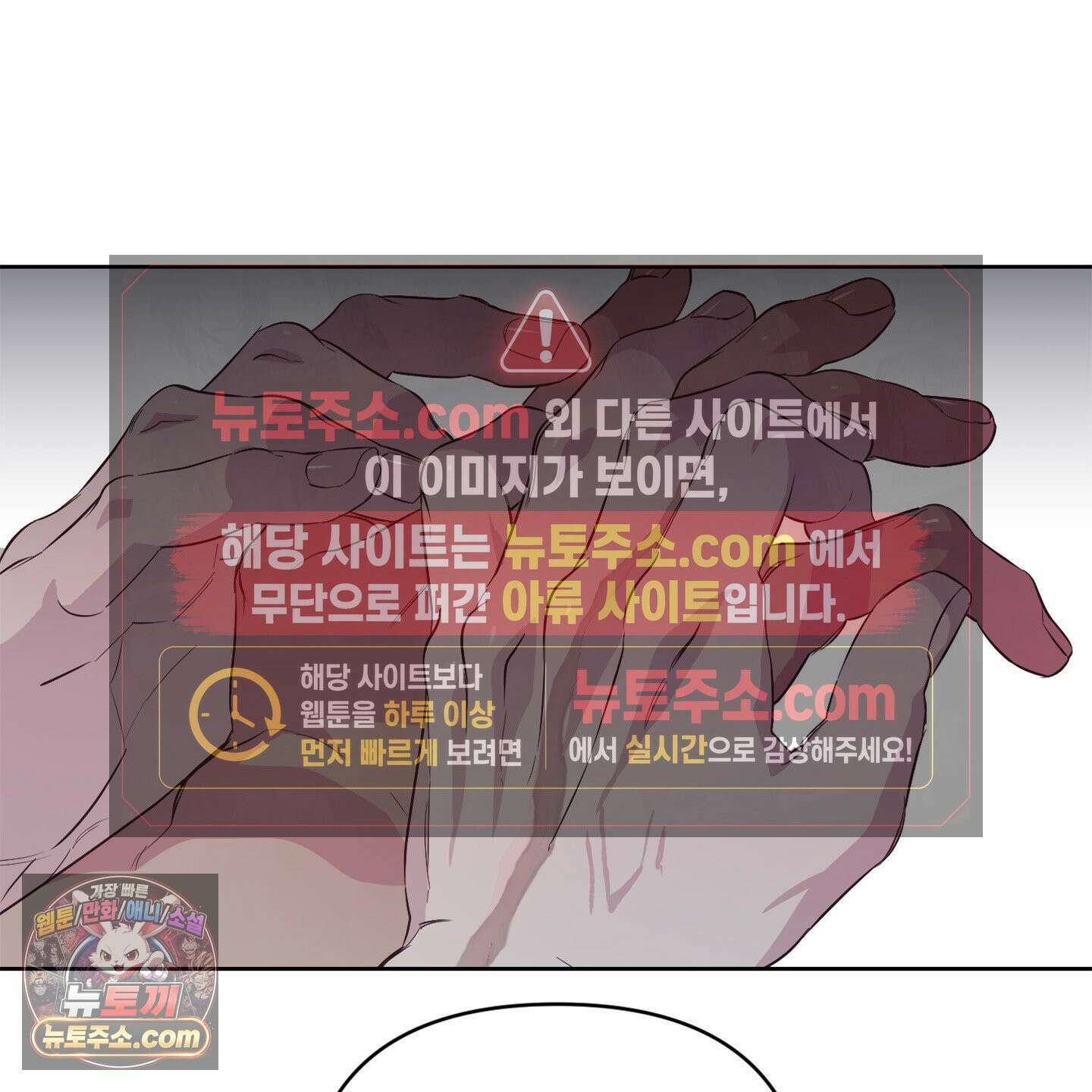 C의 주인 2화 101