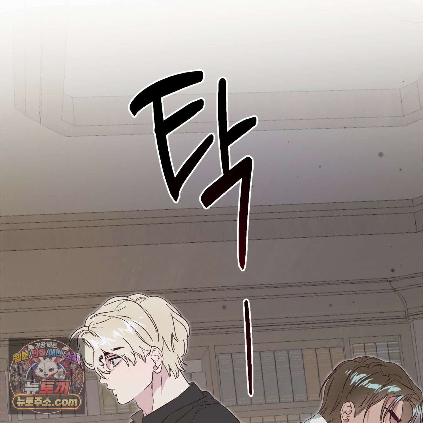 C의 주인 2화 103