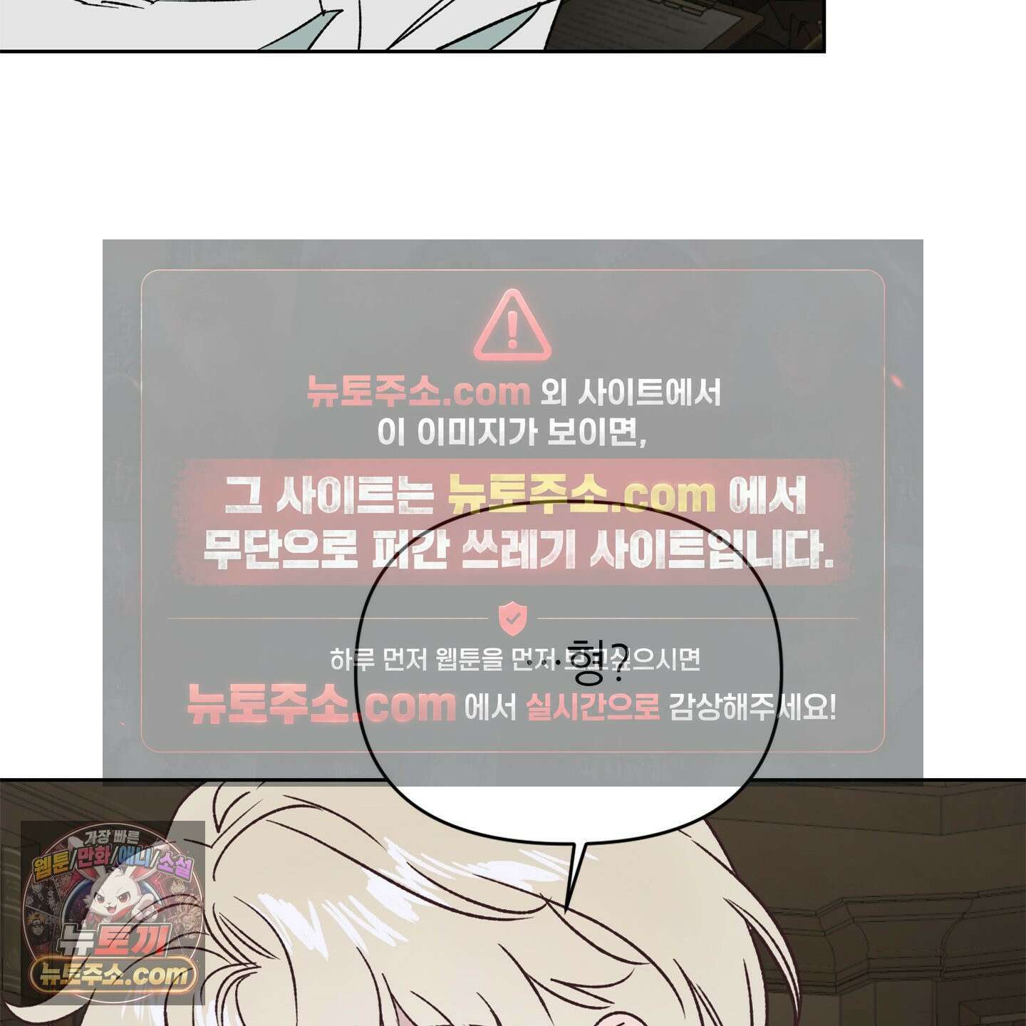 C의 주인 2화 107