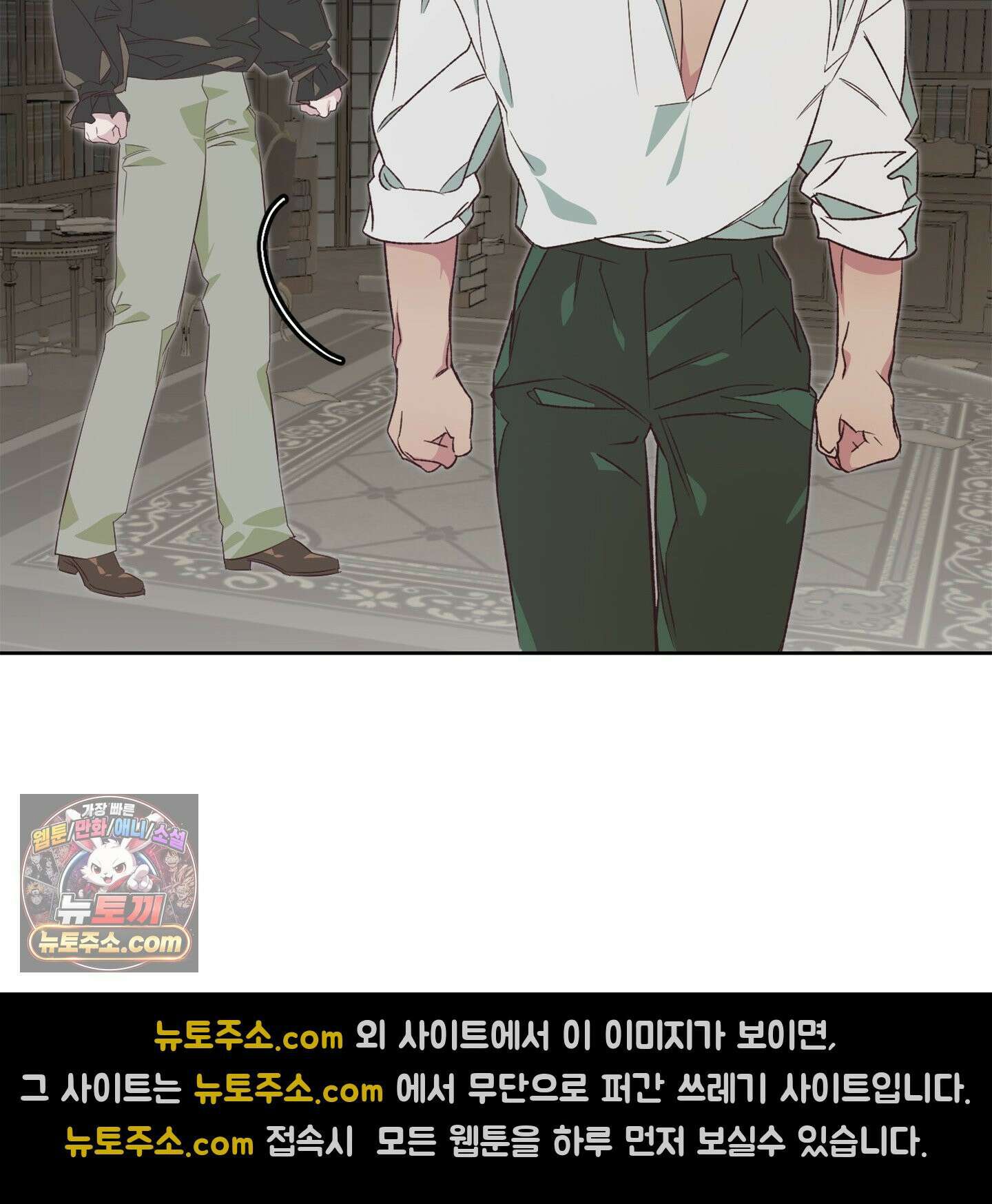 C의 주인 2화 110